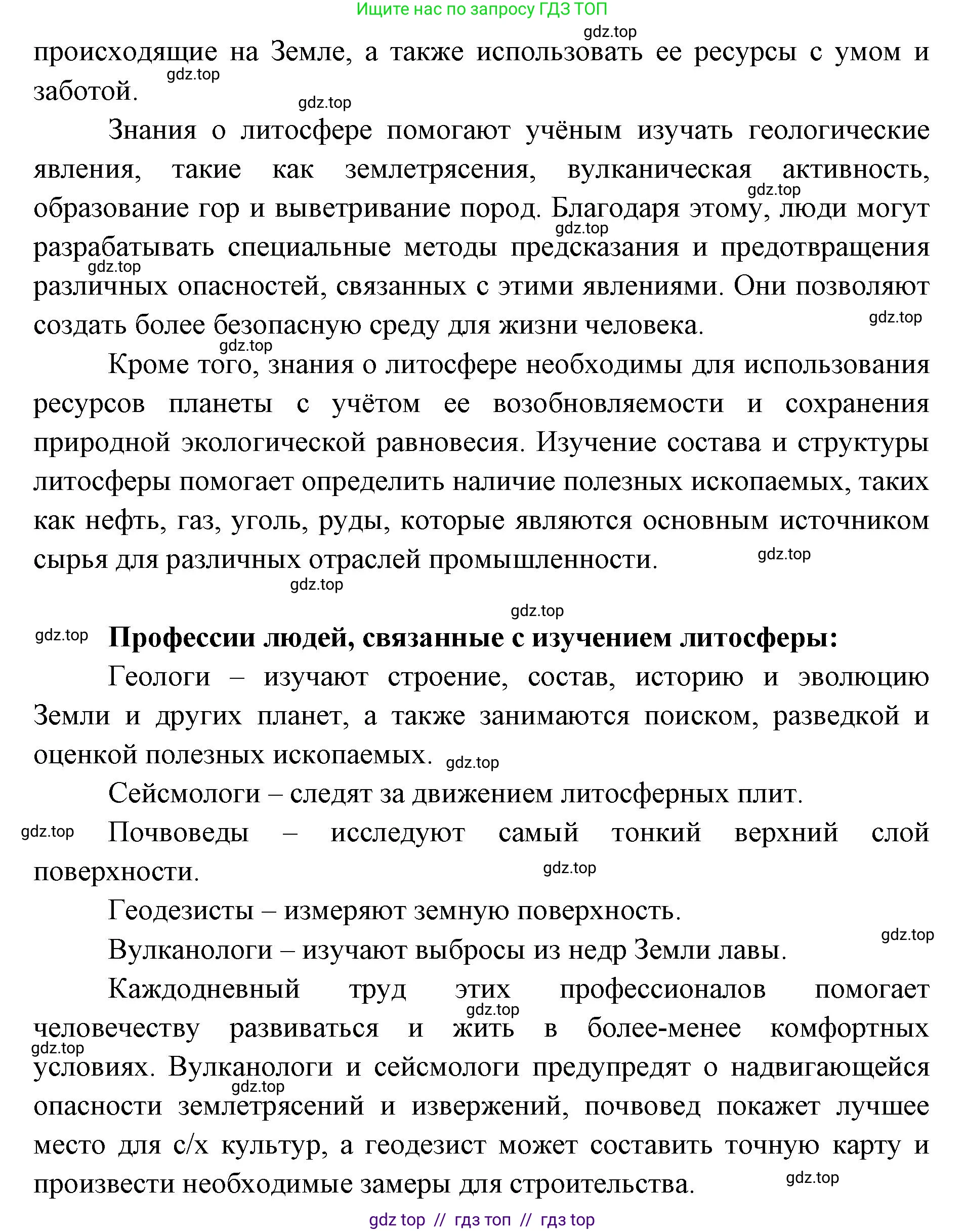 География, 5-6 класс Учебник, авторы: Алексеев Александр Иванович, Николина Вера Викторовна, Липкина Елена Карловна, Болысов Сергей Иванович, Кузнецова Галина Юрьевна, издательство Просвещение, Москва, 2023, жёлтого цвета, страница 96, номер 4, Решение2 (продолжение 2)