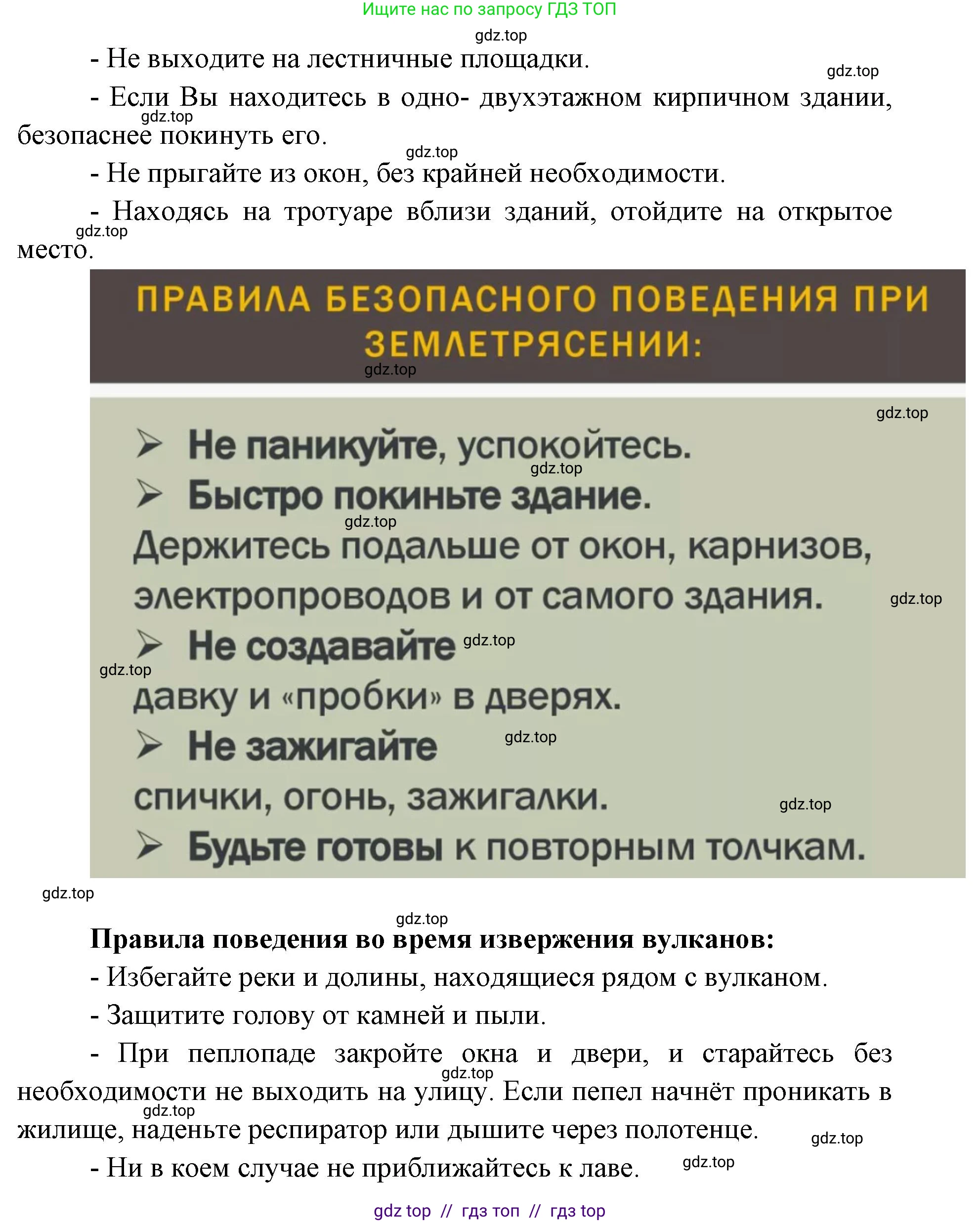 География, 5-6 класс Учебник, авторы: Алексеев Александр Иванович, Николина Вера Викторовна, Липкина Елена Карловна, Болысов Сергей Иванович, Кузнецова Галина Юрьевна, издательство Просвещение, Москва, 2023, жёлтого цвета, страница 96, номер 6, Решение2 (продолжение 2)