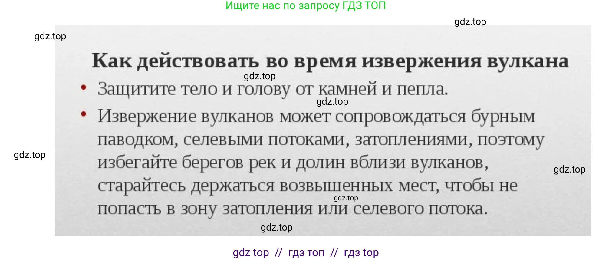 География, 5-6 класс Учебник, авторы: Алексеев Александр Иванович, Николина Вера Викторовна, Липкина Елена Карловна, Болысов Сергей Иванович, Кузнецова Галина Юрьевна, издательство Просвещение, Москва, 2023, жёлтого цвета, страница 96, номер 6, Решение2 (продолжение 3)