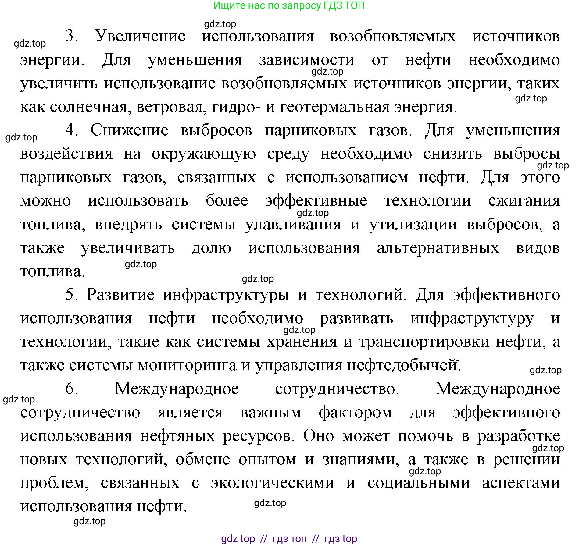 География, 5-6 класс Учебник, авторы: Алексеев Александр Иванович, Николина Вера Викторовна, Липкина Елена Карловна, Болысов Сергей Иванович, Кузнецова Галина Юрьевна, издательство Просвещение, Москва, 2023, жёлтого цвета, страница 96, номер 7, Решение2 (продолжение 2)