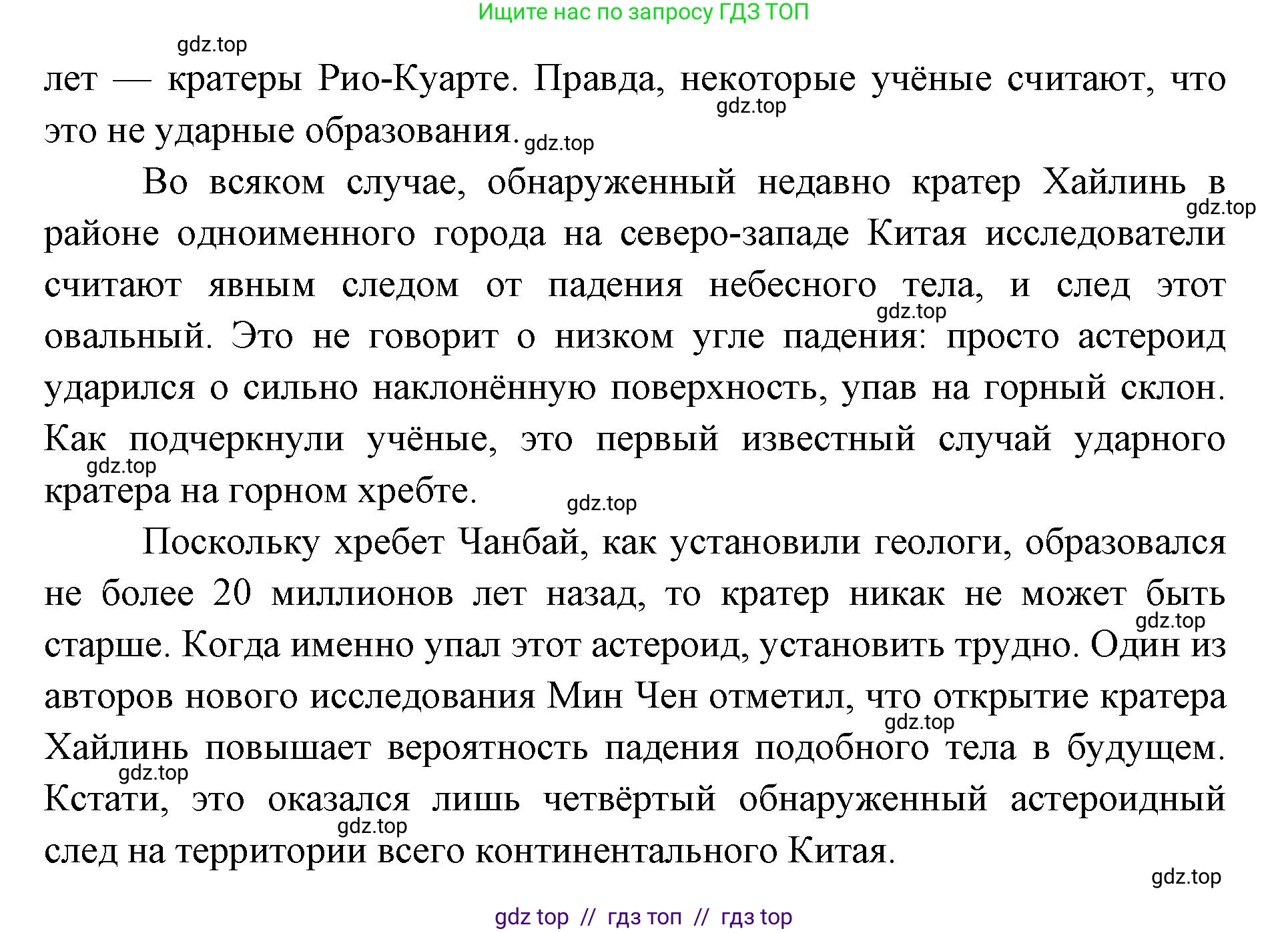 География, 5-6 класс Учебник, авторы: Алексеев Александр Иванович, Николина Вера Викторовна, Липкина Елена Карловна, Болысов Сергей Иванович, Кузнецова Галина Юрьевна, издательство Просвещение, Москва, 2023, жёлтого цвета, страница 96, Решение2 (продолжение 4)