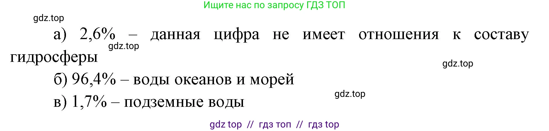 География, 5-6 класс Учебник, авторы: Алексеев Александр Иванович, Николина Вера Викторовна, Липкина Елена Карловна, Болысов Сергей Иванович, Кузнецова Галина Юрьевна, издательство Просвещение, Москва, 2023, жёлтого цвета, страница 100, номер 4, Решение2 (продолжение 2)