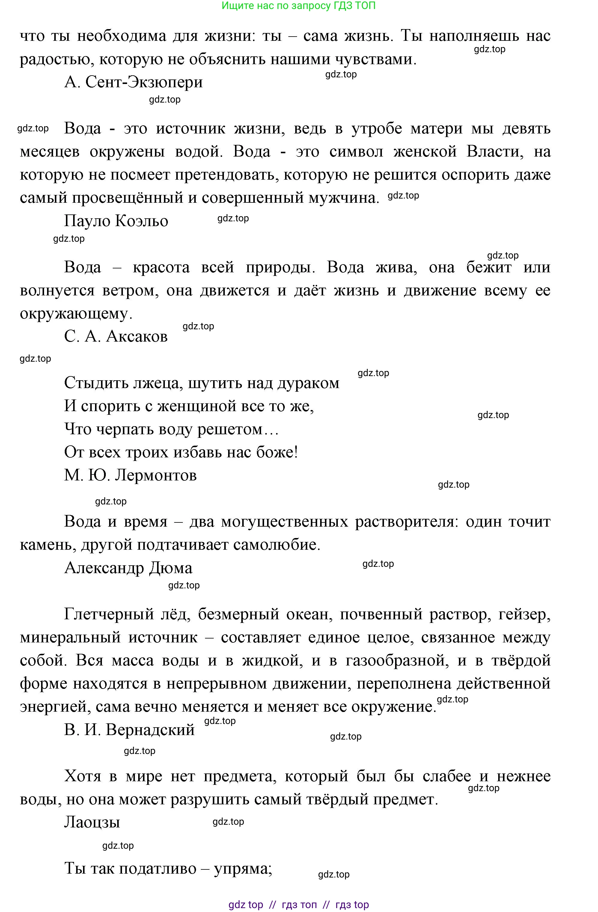География, 5-6 класс Учебник, авторы: Алексеев Александр Иванович, Николина Вера Викторовна, Липкина Елена Карловна, Болысов Сергей Иванович, Кузнецова Галина Юрьевна, издательство Просвещение, Москва, 2023, жёлтого цвета, страница 100, номер 9, Решение2 (продолжение 2)