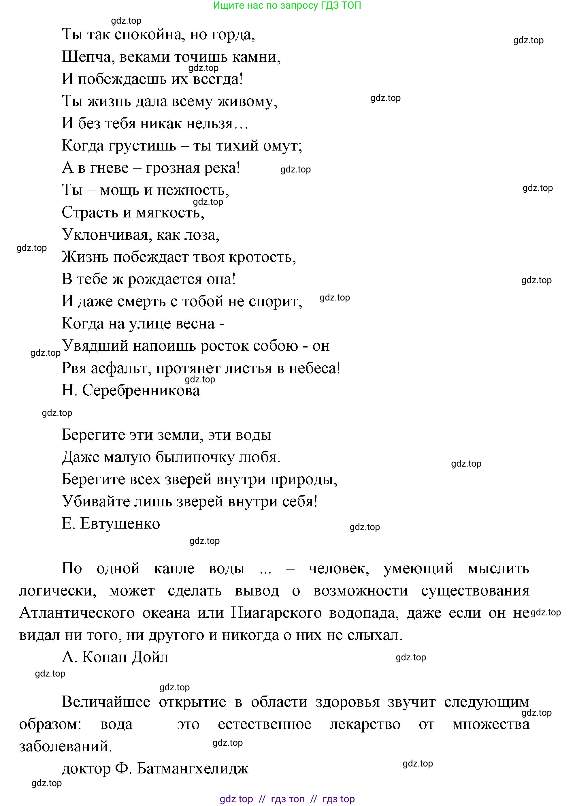 География, 5-6 класс Учебник, авторы: Алексеев Александр Иванович, Николина Вера Викторовна, Липкина Елена Карловна, Болысов Сергей Иванович, Кузнецова Галина Юрьевна, издательство Просвещение, Москва, 2023, жёлтого цвета, страница 100, номер 9, Решение2 (продолжение 3)