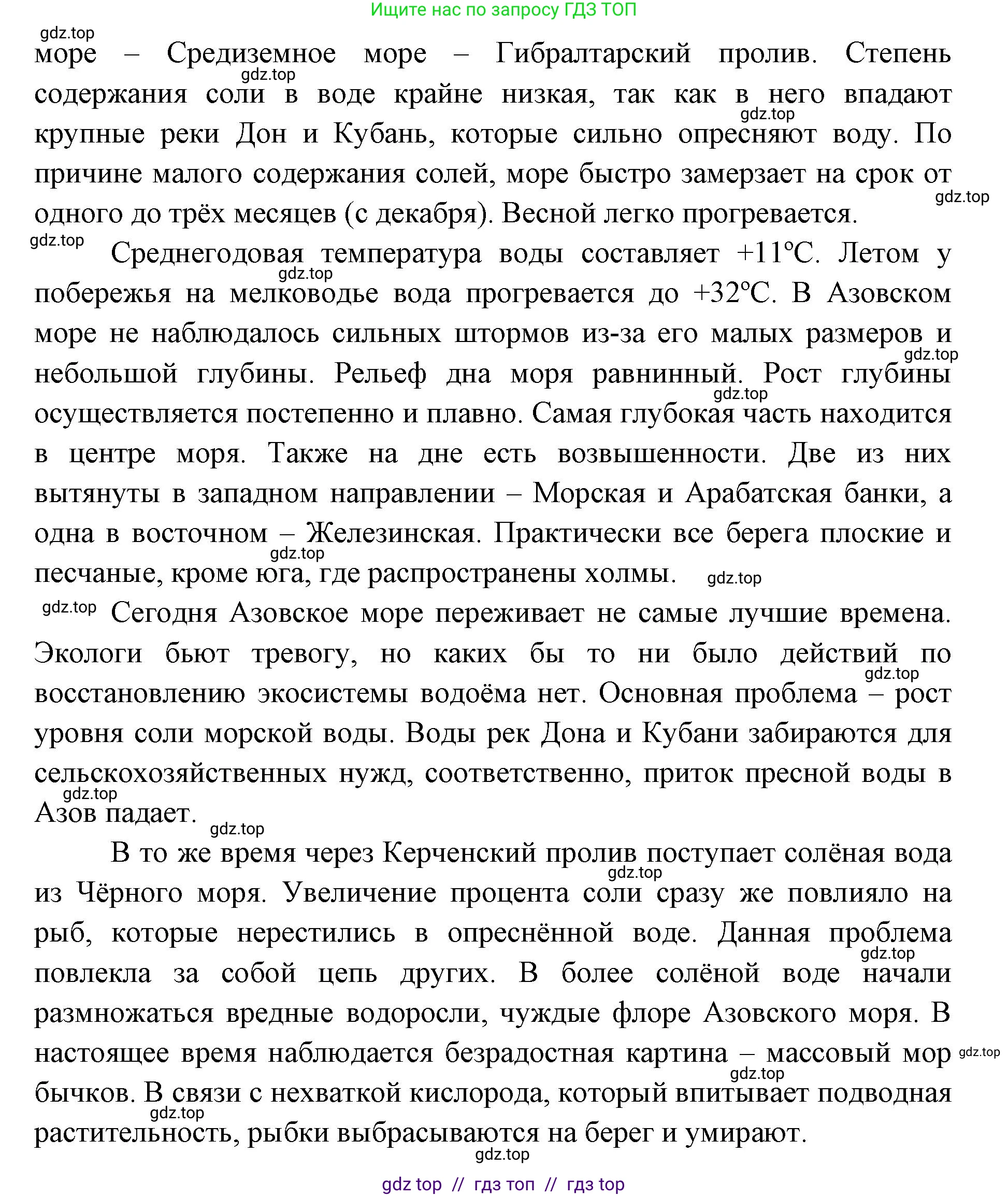 География, 5-6 класс Учебник, авторы: Алексеев Александр Иванович, Николина Вера Викторовна, Липкина Елена Карловна, Болысов Сергей Иванович, Кузнецова Галина Юрьевна, издательство Просвещение, Москва, 2023, жёлтого цвета, страница 103, номер 6, Решение2 (продолжение 4)