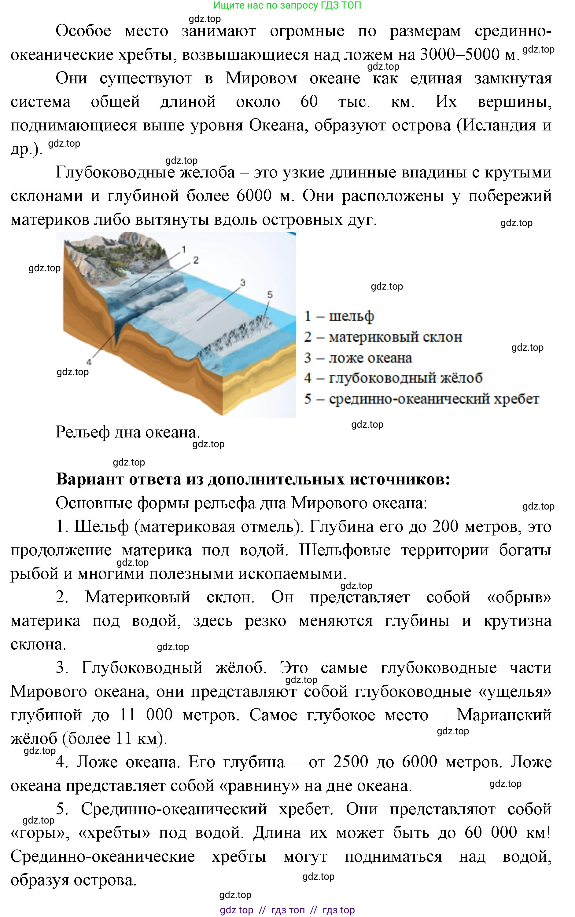 География, 5-6 класс Учебник, авторы: Алексеев Александр Иванович, Николина Вера Викторовна, Липкина Елена Карловна, Болысов Сергей Иванович, Кузнецова Галина Юрьевна, издательство Просвещение, Москва, 2023, жёлтого цвета, страница 105, номер 2, Решение2 (продолжение 2)