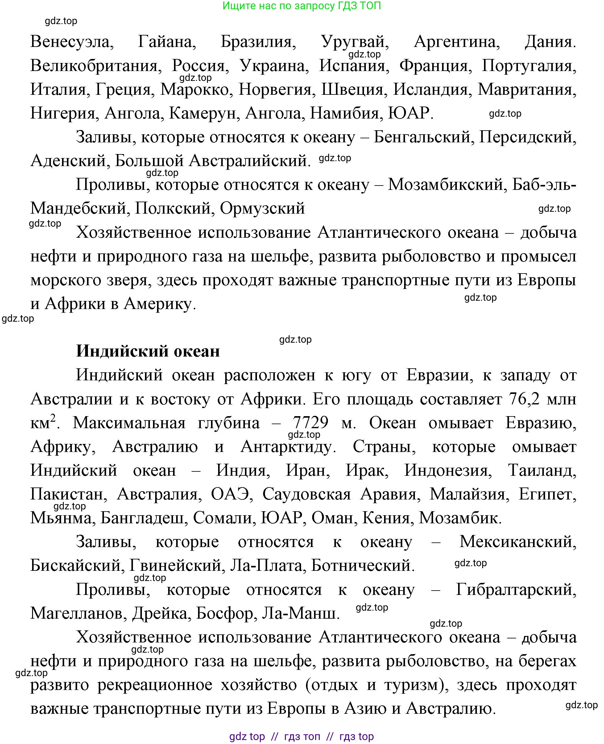 География, 5-6 класс Учебник, авторы: Алексеев Александр Иванович, Николина Вера Викторовна, Липкина Елена Карловна, Болысов Сергей Иванович, Кузнецова Галина Юрьевна, издательство Просвещение, Москва, 2023, жёлтого цвета, страница 105, номер 4, Решение2 (продолжение 2)