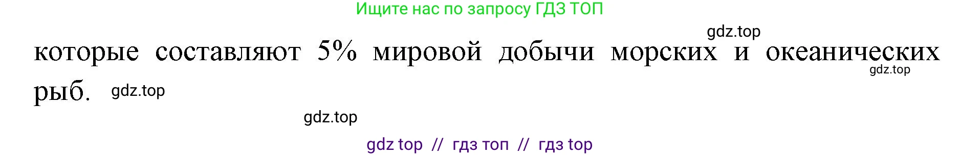 География, 5-6 класс Учебник, авторы: Алексеев Александр Иванович, Николина Вера Викторовна, Липкина Елена Карловна, Болысов Сергей Иванович, Кузнецова Галина Юрьевна, издательство Просвещение, Москва, 2023, жёлтого цвета, страница 105, номер 5, Решение2 (продолжение 3)