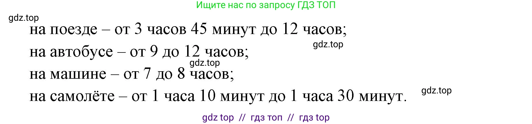 География, 5-6 класс Учебник, авторы: Алексеев Александр Иванович, Николина Вера Викторовна, Липкина Елена Карловна, Болысов Сергей Иванович, Кузнецова Галина Юрьевна, издательство Просвещение, Москва, 2023, жёлтого цвета, страница 106, номер 1, Решение2 (продолжение 2)