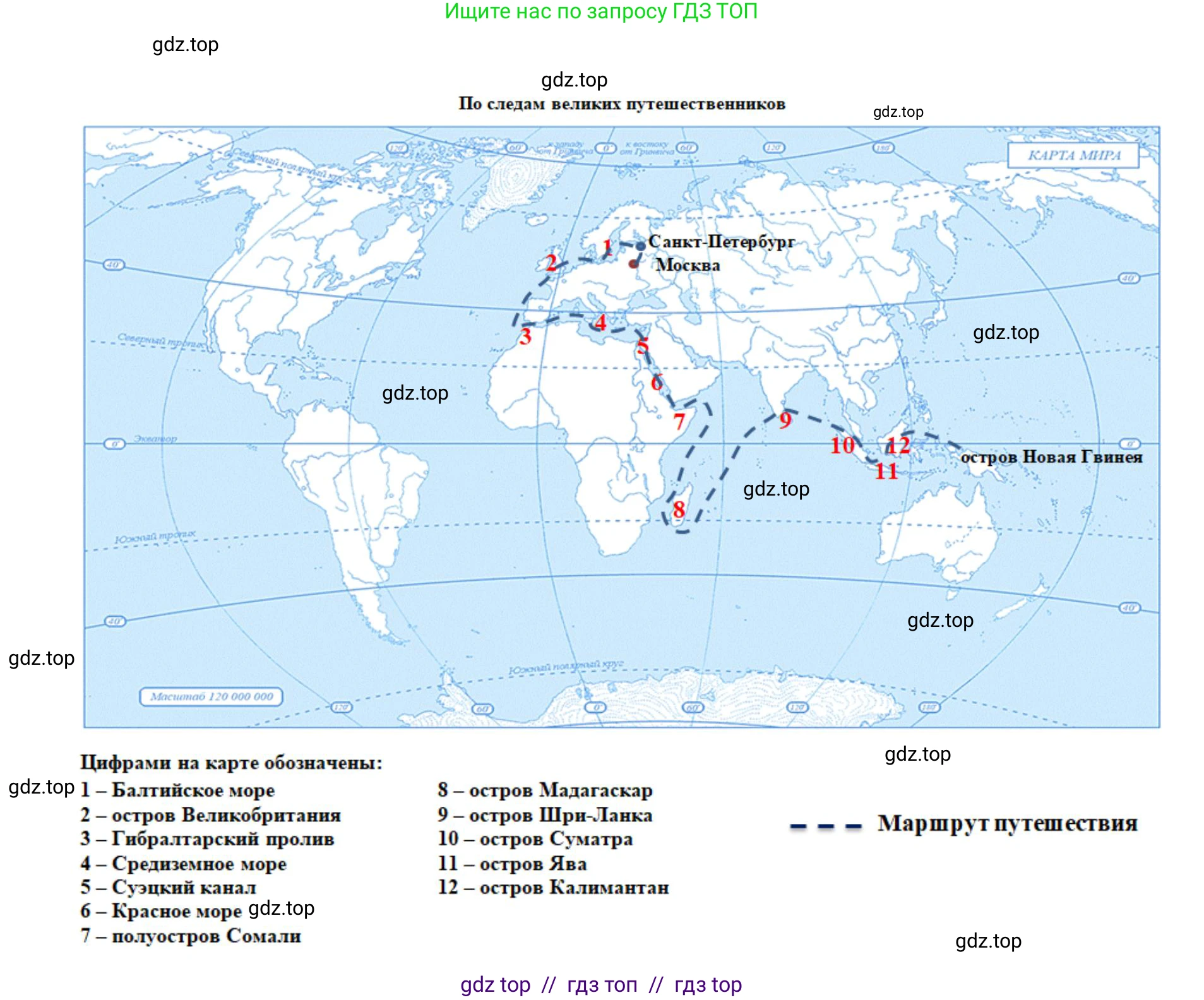 География, 5-6 класс Учебник, авторы: Алексеев Александр Иванович, Николина Вера Викторовна, Липкина Елена Карловна, Болысов Сергей Иванович, Кузнецова Галина Юрьевна, издательство Просвещение, Москва, 2023, жёлтого цвета, страница 106, номер 3, Решение2 (продолжение 2)