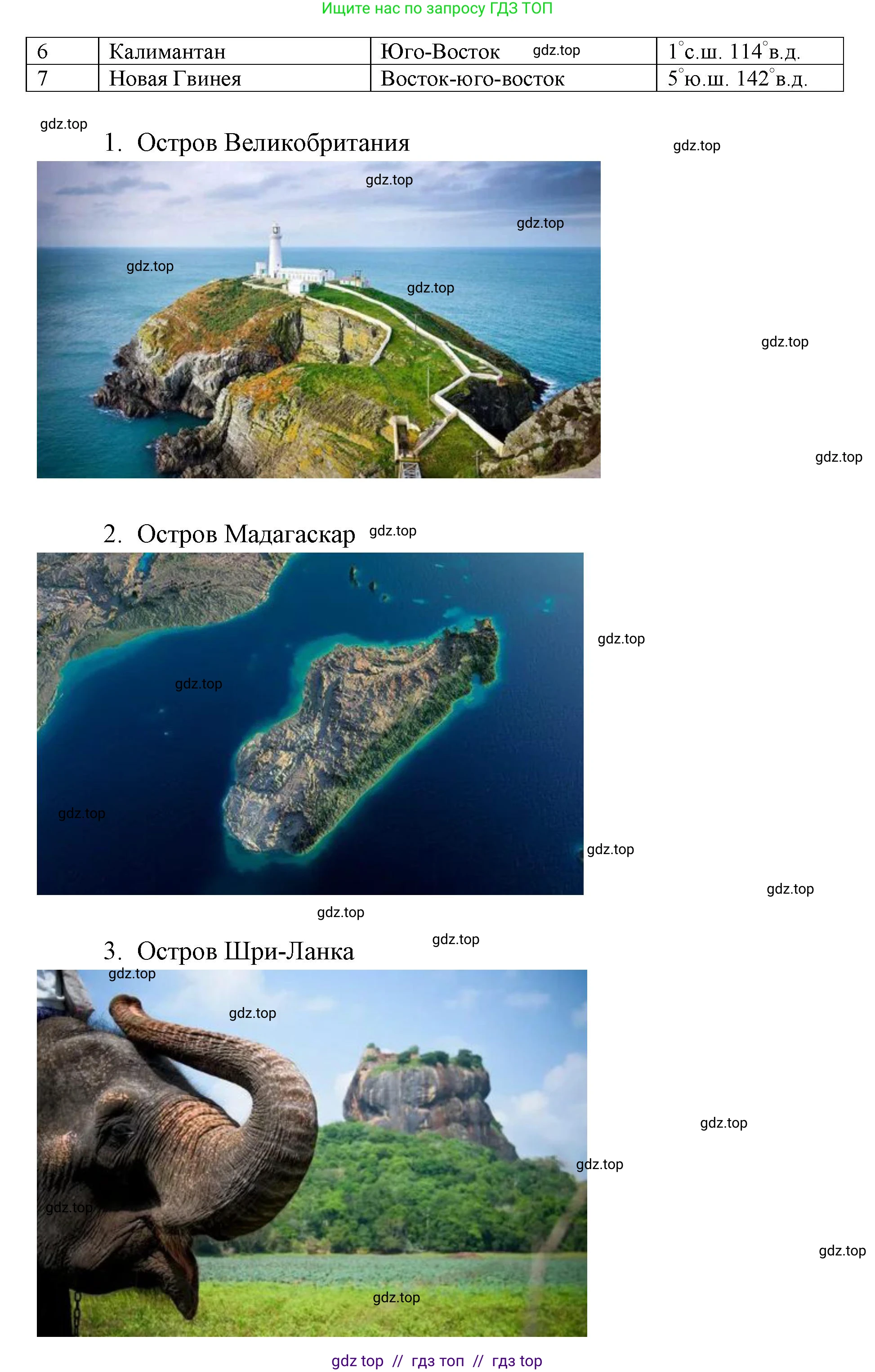 География, 5-6 класс Учебник, авторы: Алексеев Александр Иванович, Николина Вера Викторовна, Липкина Елена Карловна, Болысов Сергей Иванович, Кузнецова Галина Юрьевна, издательство Просвещение, Москва, 2023, жёлтого цвета, страница 106, номер 5, Решение2 (продолжение 2)