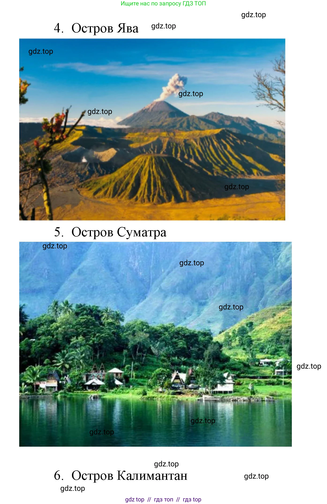 География, 5-6 класс Учебник, авторы: Алексеев Александр Иванович, Николина Вера Викторовна, Липкина Елена Карловна, Болысов Сергей Иванович, Кузнецова Галина Юрьевна, издательство Просвещение, Москва, 2023, жёлтого цвета, страница 106, номер 5, Решение2 (продолжение 3)