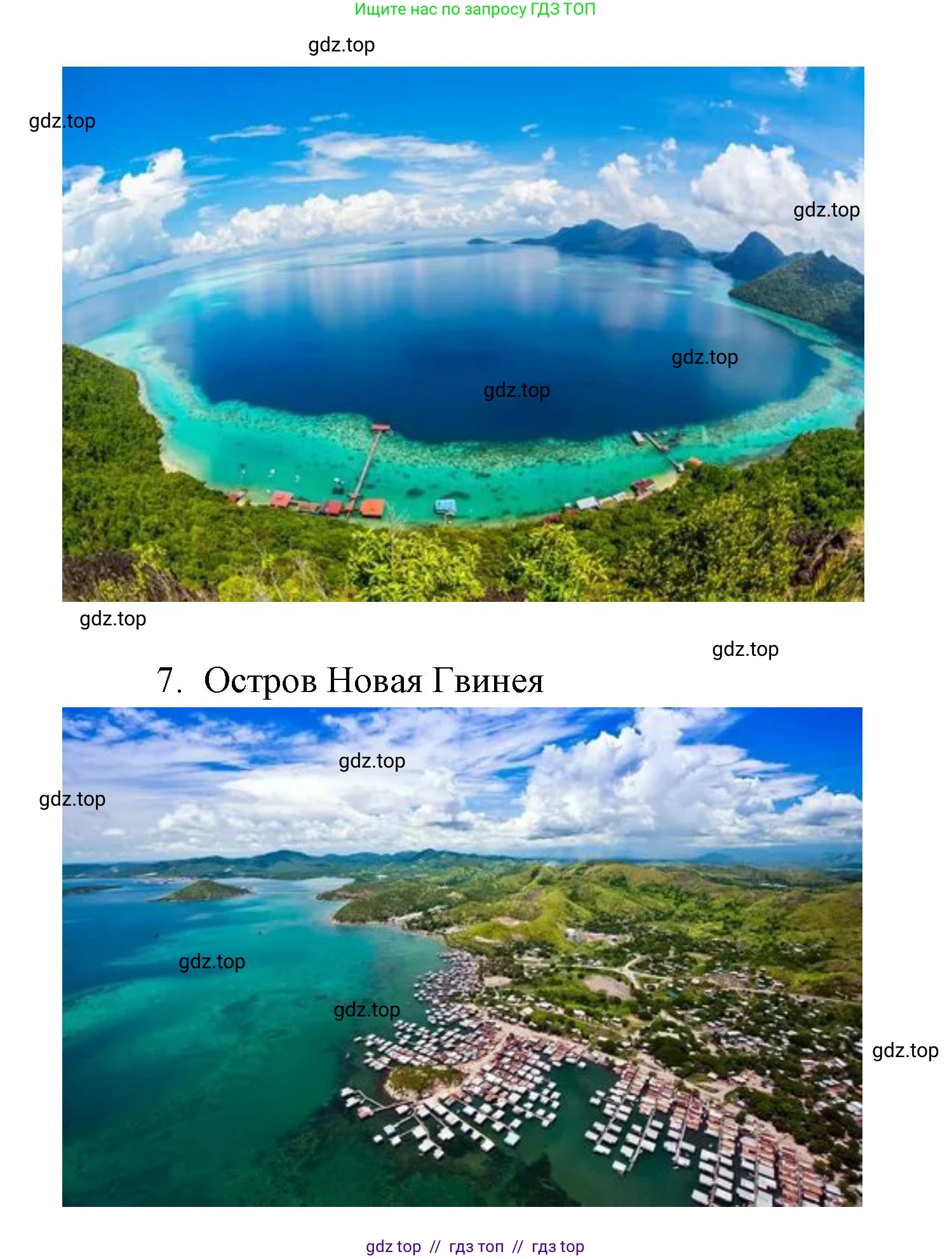 География, 5-6 класс Учебник, авторы: Алексеев Александр Иванович, Николина Вера Викторовна, Липкина Елена Карловна, Болысов Сергей Иванович, Кузнецова Галина Юрьевна, издательство Просвещение, Москва, 2023, жёлтого цвета, страница 106, номер 5, Решение2 (продолжение 4)