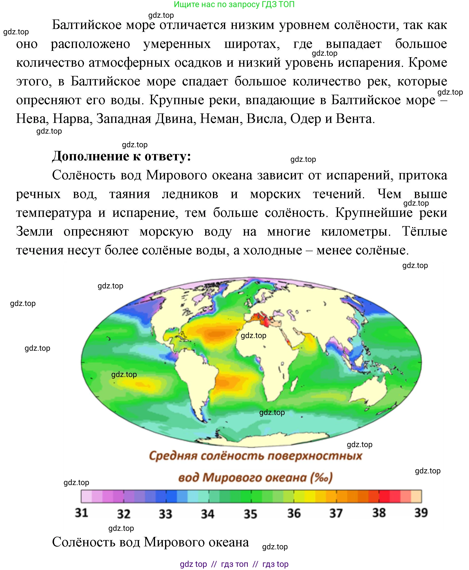 География, 5-6 класс Учебник, авторы: Алексеев Александр Иванович, Николина Вера Викторовна, Липкина Елена Карловна, Болысов Сергей Иванович, Кузнецова Галина Юрьевна, издательство Просвещение, Москва, 2023, жёлтого цвета, страница 110, номер 3, Решение2 (продолжение 2)