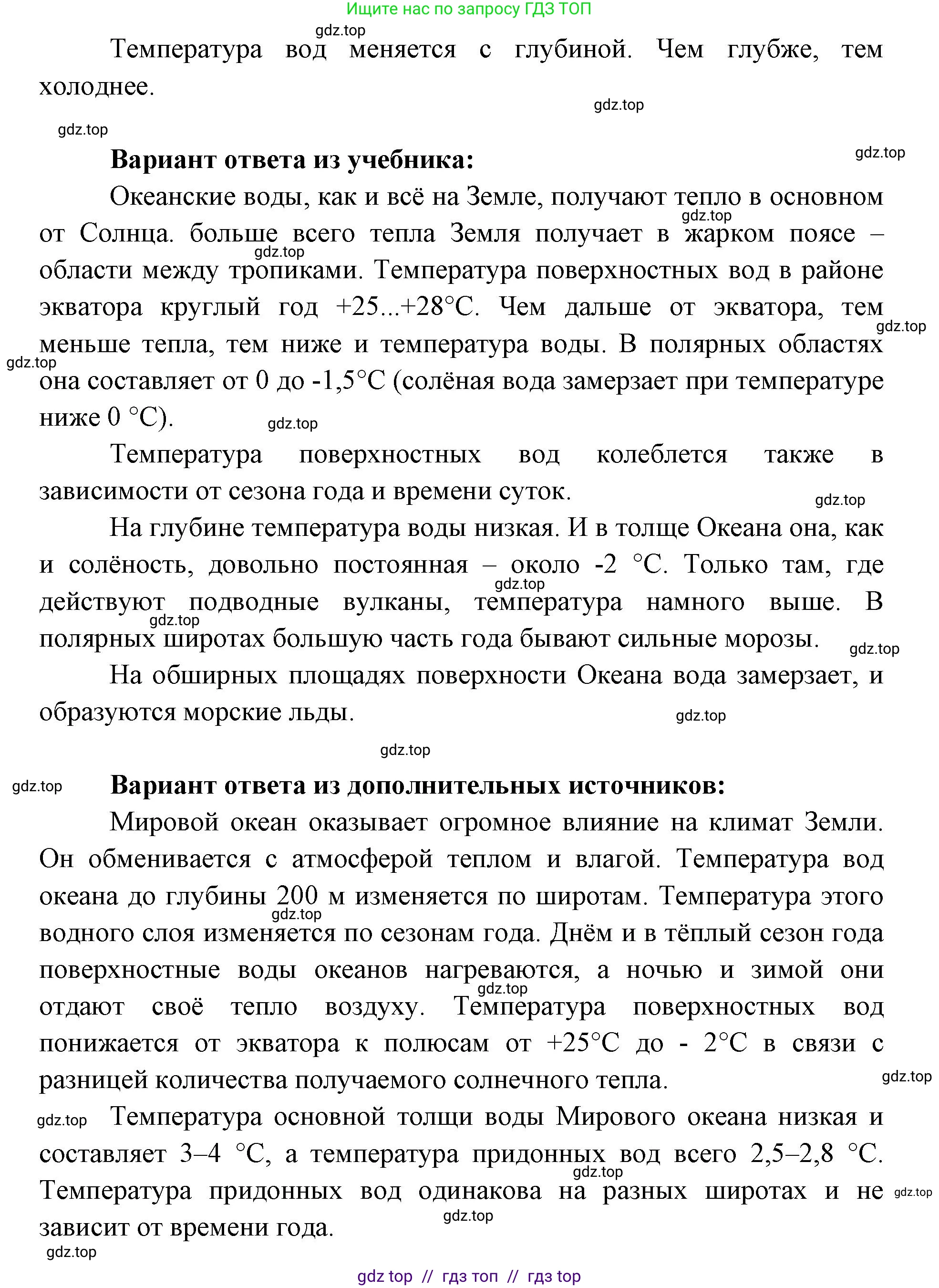 География, 5-6 класс Учебник, авторы: Алексеев Александр Иванович, Николина Вера Викторовна, Липкина Елена Карловна, Болысов Сергей Иванович, Кузнецова Галина Юрьевна, издательство Просвещение, Москва, 2023, жёлтого цвета, страница 110, номер 4, Решение2 (продолжение 2)