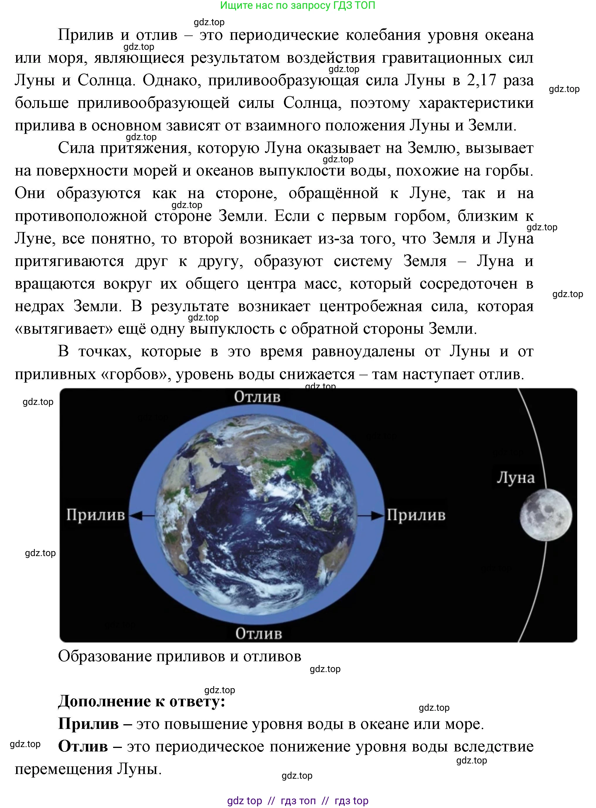 География, 5-6 класс Учебник, авторы: Алексеев Александр Иванович, Николина Вера Викторовна, Липкина Елена Карловна, Болысов Сергей Иванович, Кузнецова Галина Юрьевна, издательство Просвещение, Москва, 2023, жёлтого цвета, страница 110, номер 6, Решение2 (продолжение 2)
