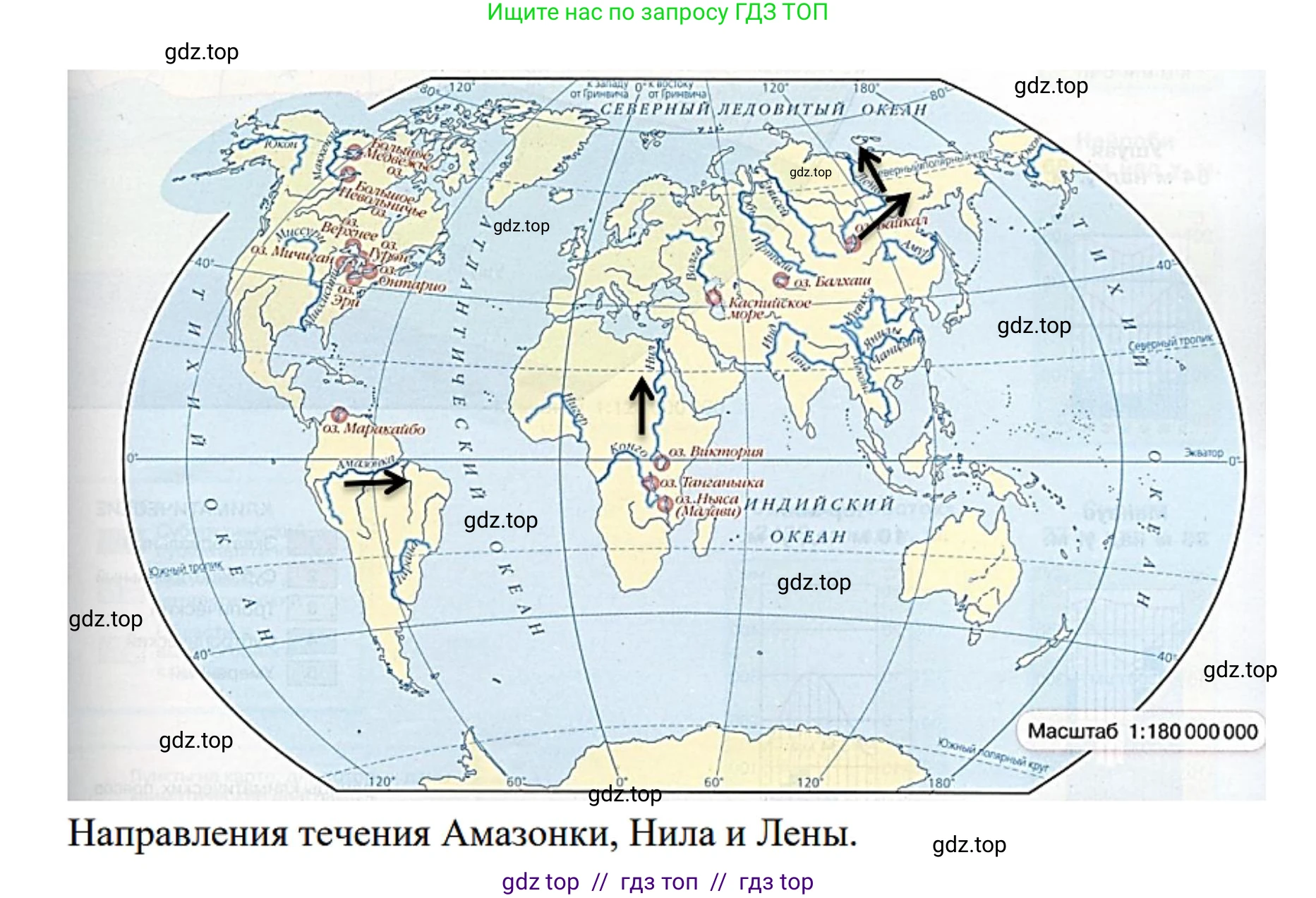 География, 5-6 класс Учебник, авторы: Алексеев Александр Иванович, Николина Вера Викторовна, Липкина Елена Карловна, Болысов Сергей Иванович, Кузнецова Галина Юрьевна, издательство Просвещение, Москва, 2023, жёлтого цвета, страница 113, номер 4, Решение2 (продолжение 2)