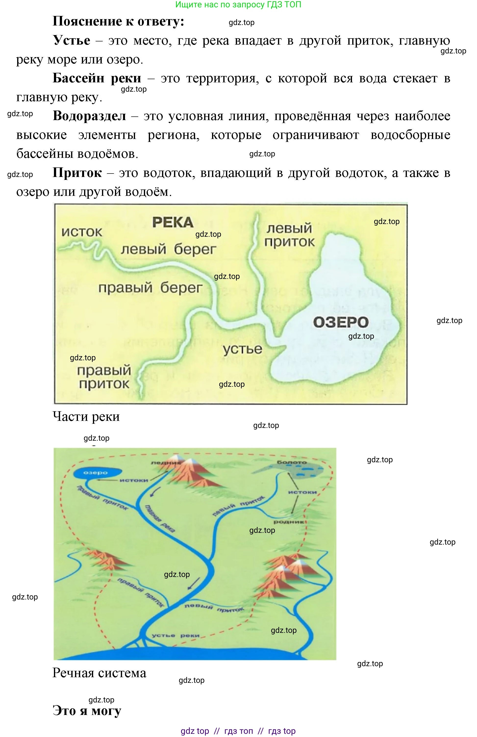 География, 5-6 класс Учебник, авторы: Алексеев Александр Иванович, Николина Вера Викторовна, Липкина Елена Карловна, Болысов Сергей Иванович, Кузнецова Галина Юрьевна, издательство Просвещение, Москва, 2023, жёлтого цвета, страница 113, номер 6, Решение2 (продолжение 2)