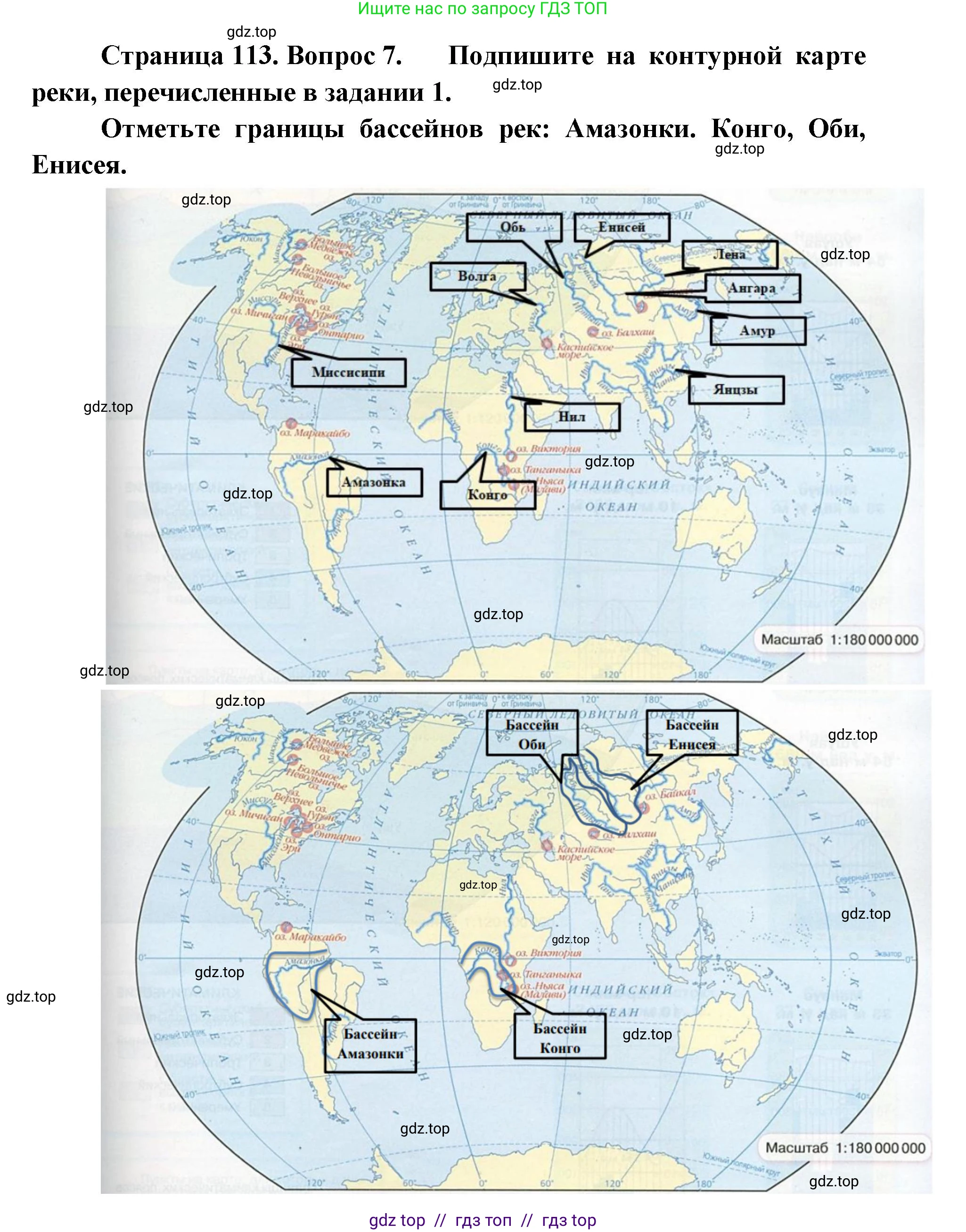 География, 5-6 класс Учебник, авторы: Алексеев Александр Иванович, Николина Вера Викторовна, Липкина Елена Карловна, Болысов Сергей Иванович, Кузнецова Галина Юрьевна, издательство Просвещение, Москва, 2023, жёлтого цвета, страница 113, номер 7, Решение2