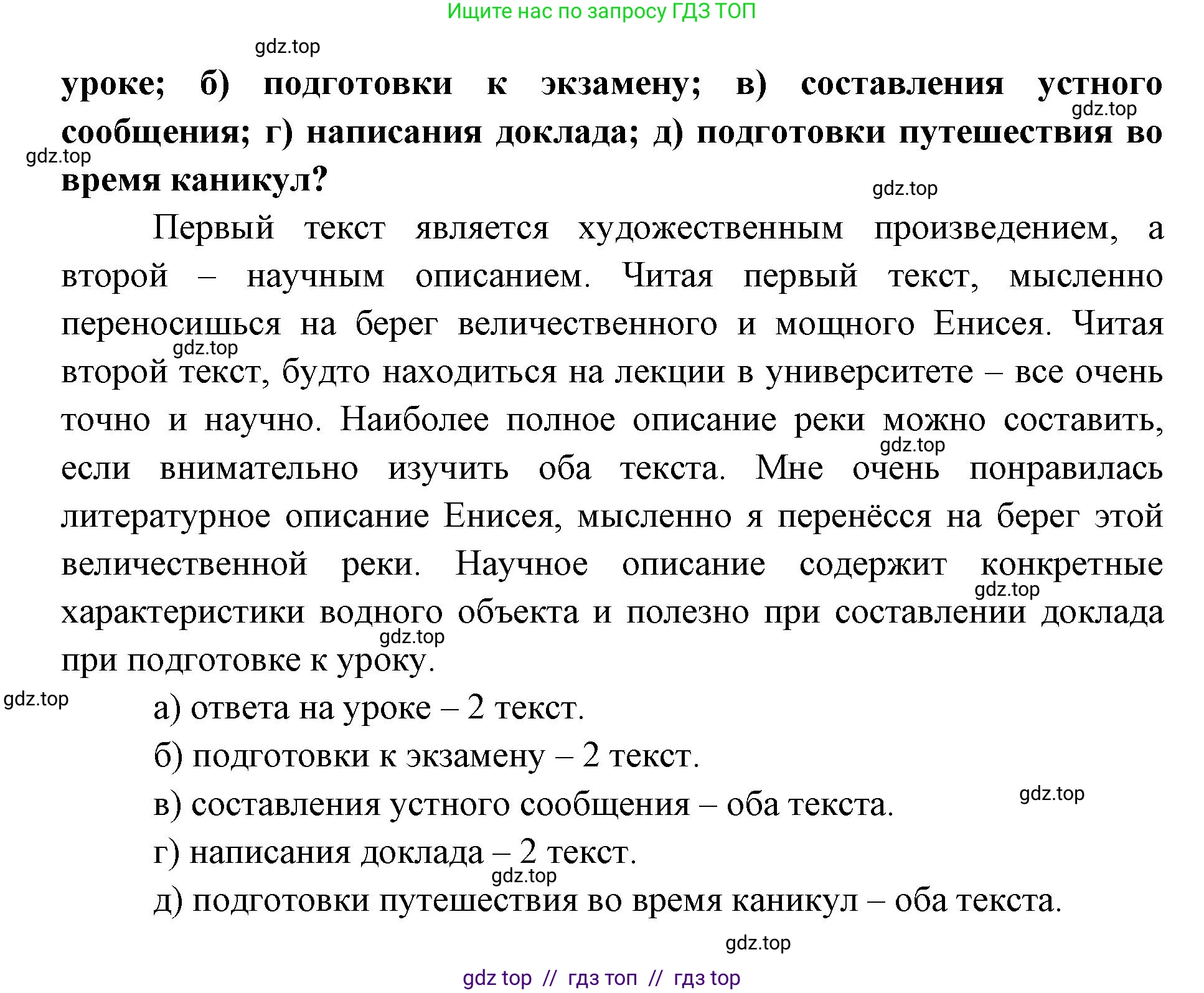 География, 5-6 класс Учебник, авторы: Алексеев Александр Иванович, Николина Вера Викторовна, Липкина Елена Карловна, Болысов Сергей Иванович, Кузнецова Галина Юрьевна, издательство Просвещение, Москва, 2023, жёлтого цвета, страница 113, номер 8, Решение2 (продолжение 2)