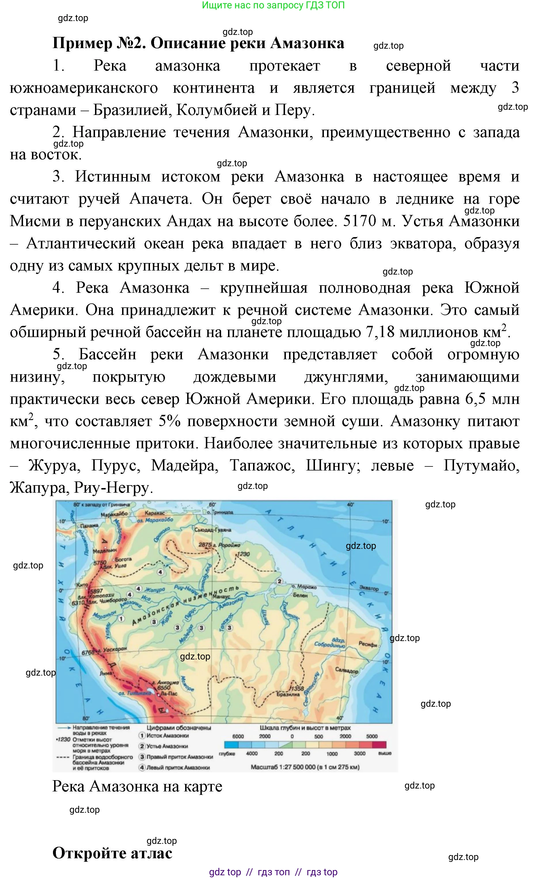 География, 5-6 класс Учебник, авторы: Алексеев Александр Иванович, Николина Вера Викторовна, Липкина Елена Карловна, Болысов Сергей Иванович, Кузнецова Галина Юрьевна, издательство Просвещение, Москва, 2023, жёлтого цвета, страница 116, Решение2 (продолжение 2)
