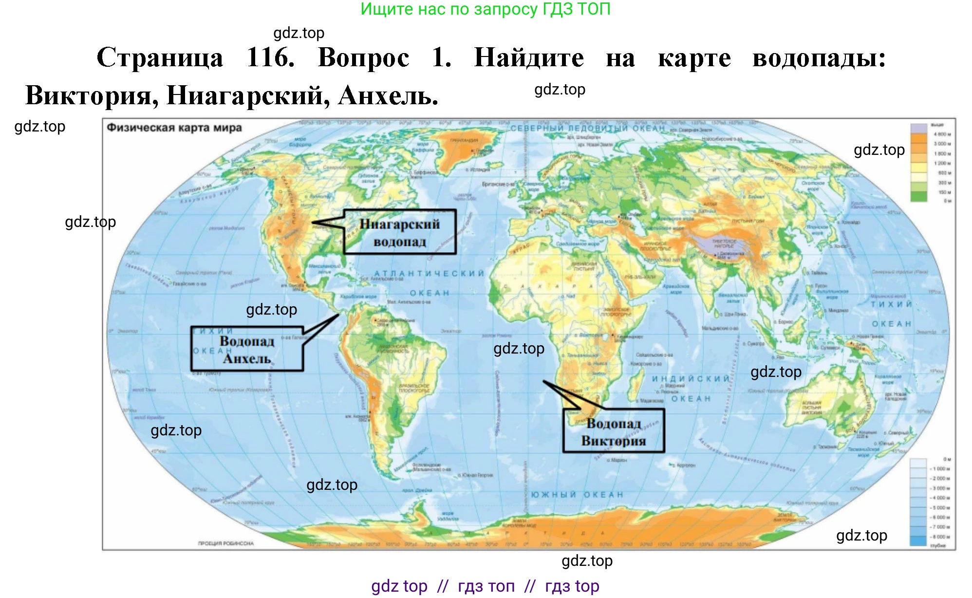 География, 5-6 класс Учебник, авторы: Алексеев Александр Иванович, Николина Вера Викторовна, Липкина Елена Карловна, Болысов Сергей Иванович, Кузнецова Галина Юрьевна, издательство Просвещение, Москва, 2023, жёлтого цвета, страница 116, номер 1, Решение2
