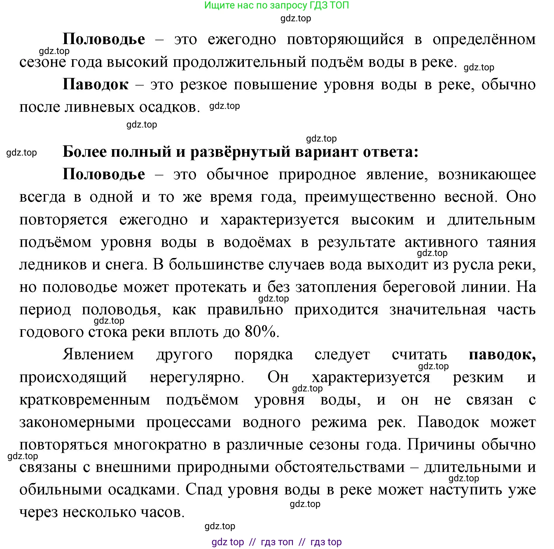 География, 5-6 класс Учебник, авторы: Алексеев Александр Иванович, Николина Вера Викторовна, Липкина Елена Карловна, Болысов Сергей Иванович, Кузнецова Галина Юрьевна, издательство Просвещение, Москва, 2023, жёлтого цвета, страница 116, номер 5, Решение2 (продолжение 2)