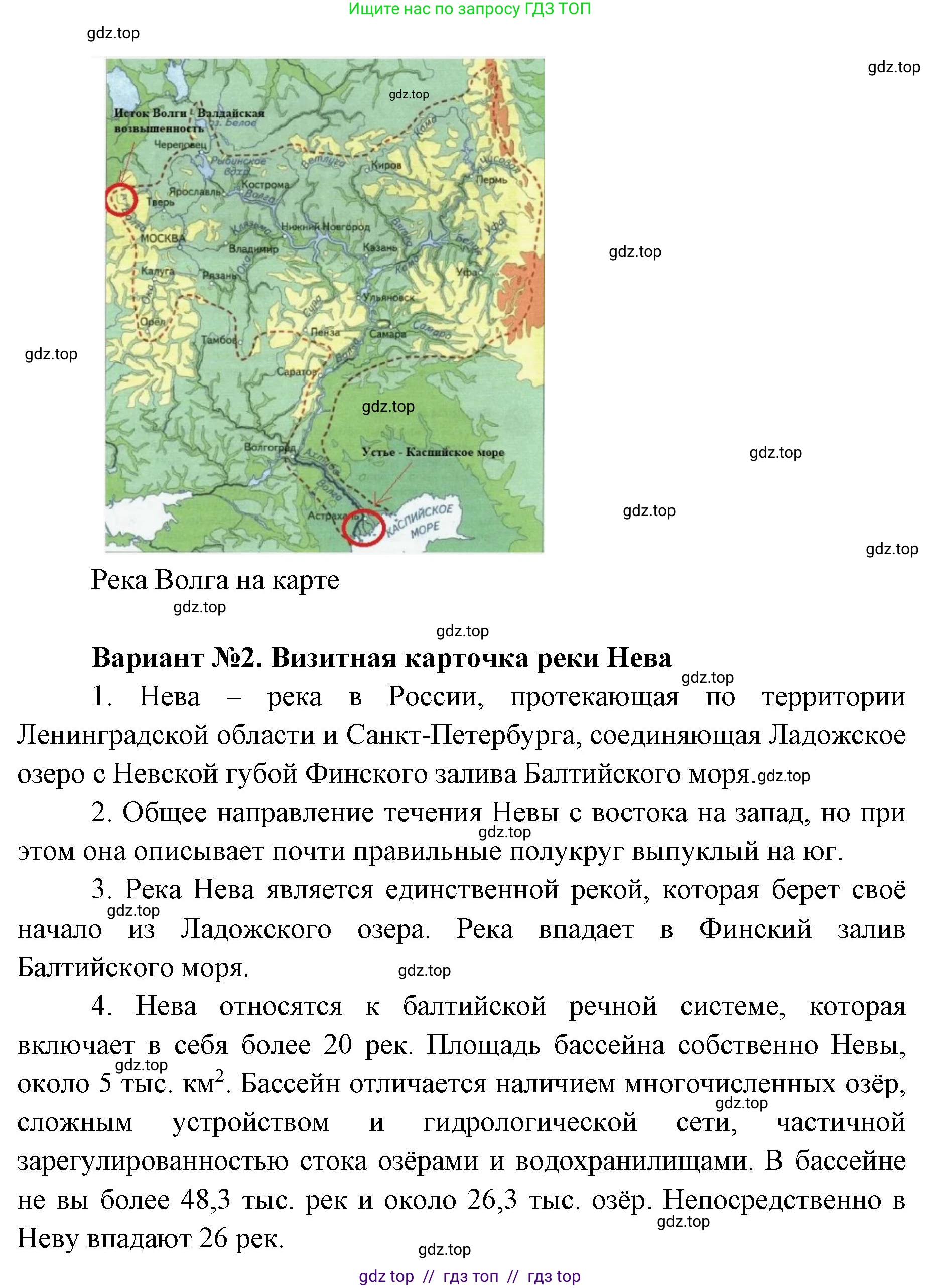 География, 5-6 класс Учебник, авторы: Алексеев Александр Иванович, Николина Вера Викторовна, Липкина Елена Карловна, Болысов Сергей Иванович, Кузнецова Галина Юрьевна, издательство Просвещение, Москва, 2023, жёлтого цвета, страница 116, номер 8, Решение2 (продолжение 2)