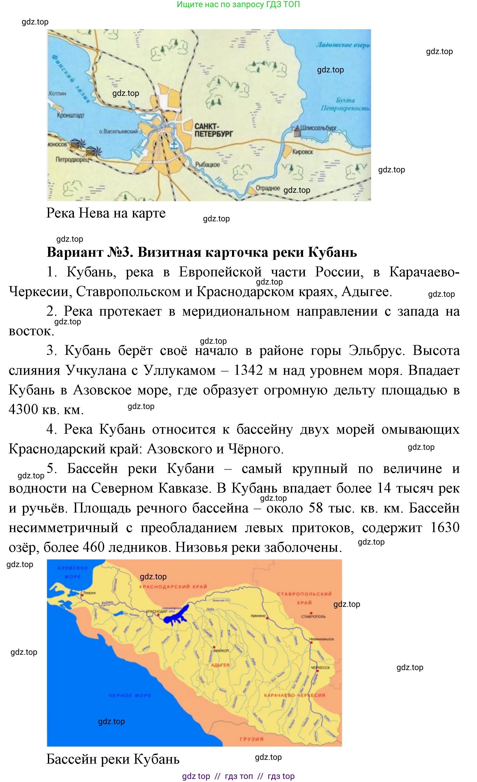 География, 5-6 класс Учебник, авторы: Алексеев Александр Иванович, Николина Вера Викторовна, Липкина Елена Карловна, Болысов Сергей Иванович, Кузнецова Галина Юрьевна, издательство Просвещение, Москва, 2023, жёлтого цвета, страница 116, номер 8, Решение2 (продолжение 3)
