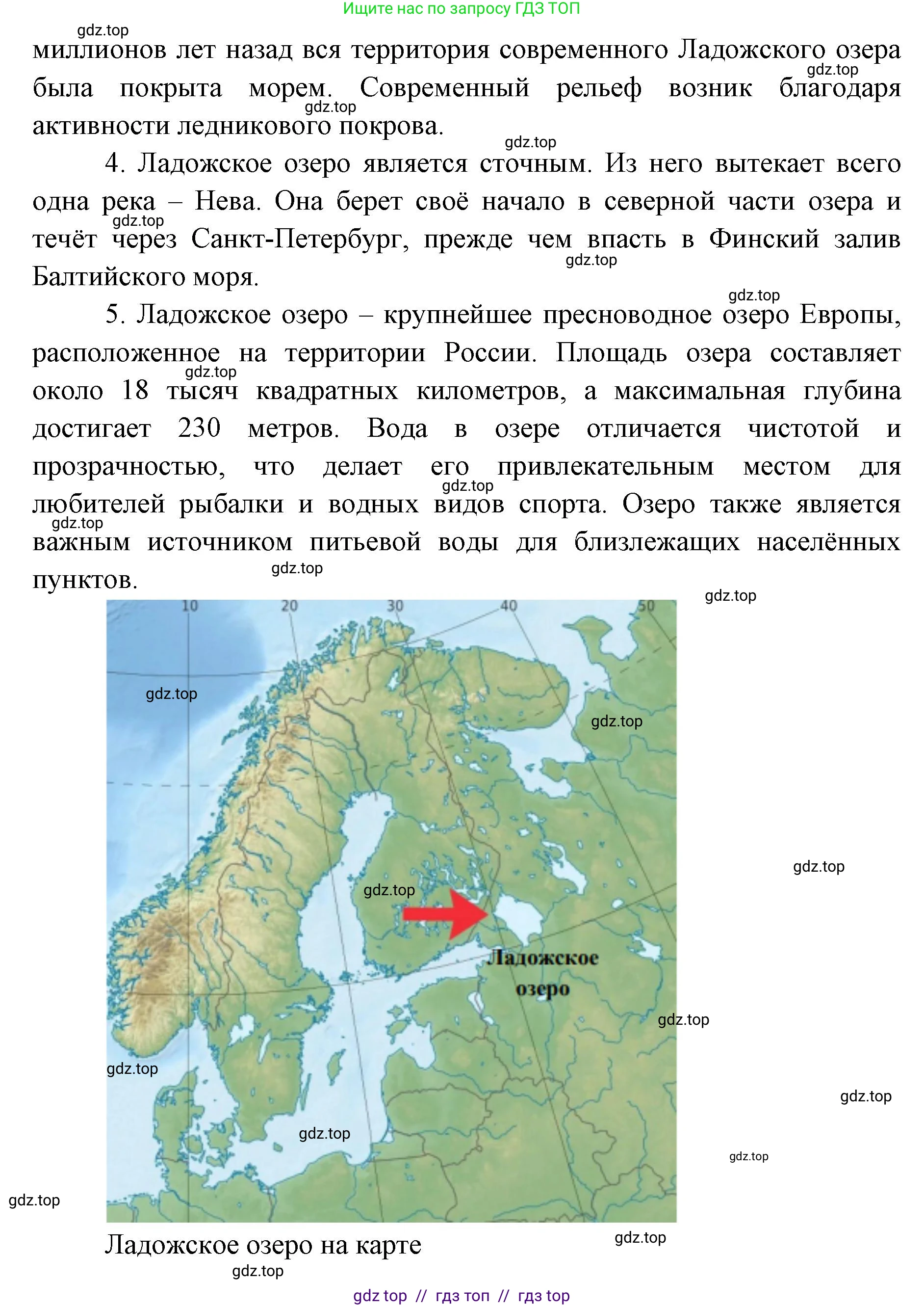 География, 5-6 класс Учебник, авторы: Алексеев Александр Иванович, Николина Вера Викторовна, Липкина Елена Карловна, Болысов Сергей Иванович, Кузнецова Галина Юрьевна, издательство Просвещение, Москва, 2023, жёлтого цвета, страница 120, номер 5, Решение2 (продолжение 2)
