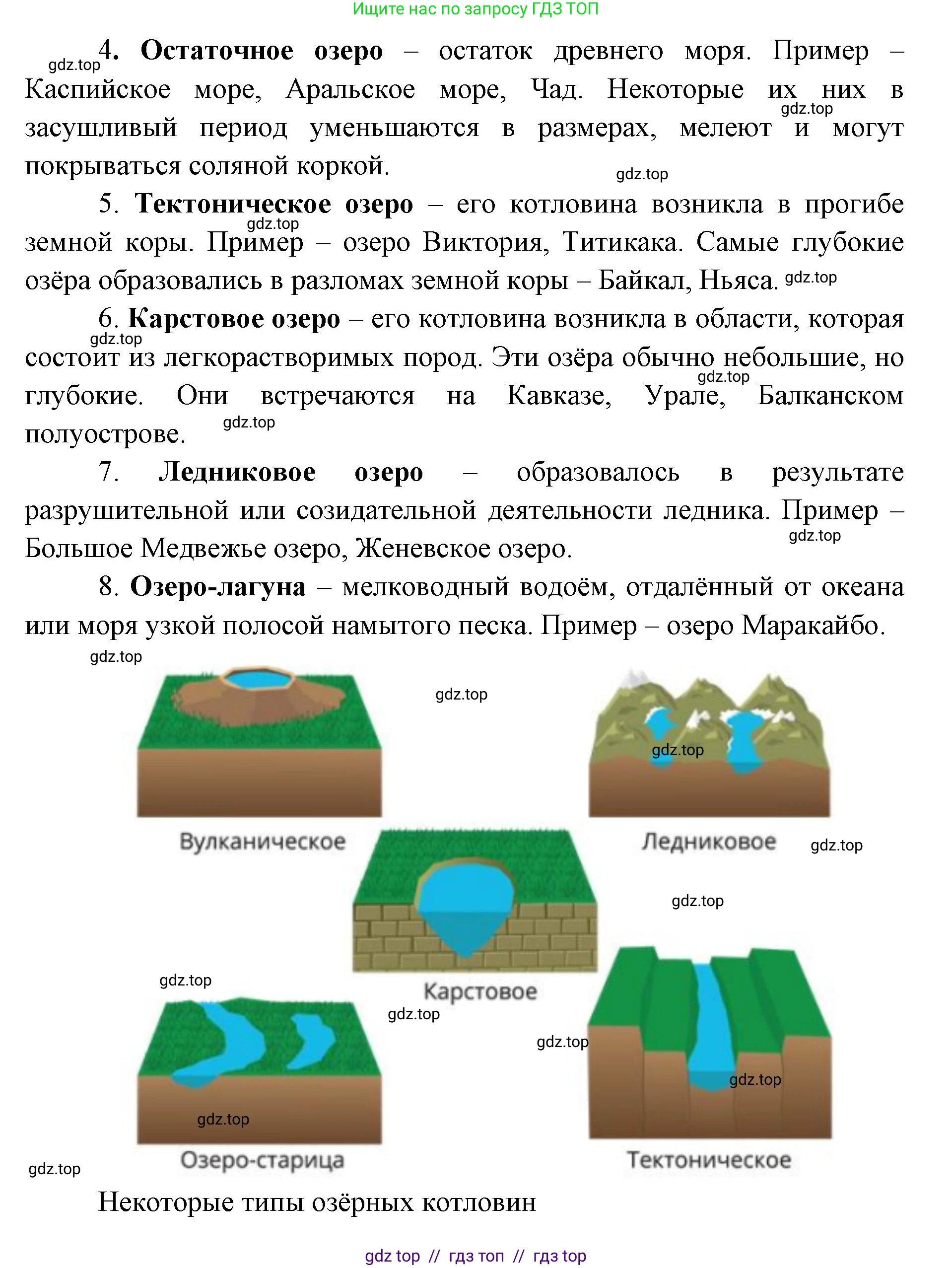 География, 5-6 класс Учебник, авторы: Алексеев Александр Иванович, Николина Вера Викторовна, Липкина Елена Карловна, Болысов Сергей Иванович, Кузнецова Галина Юрьевна, издательство Просвещение, Москва, 2023, жёлтого цвета, страница 120, номер 2, Решение2 (продолжение 3)