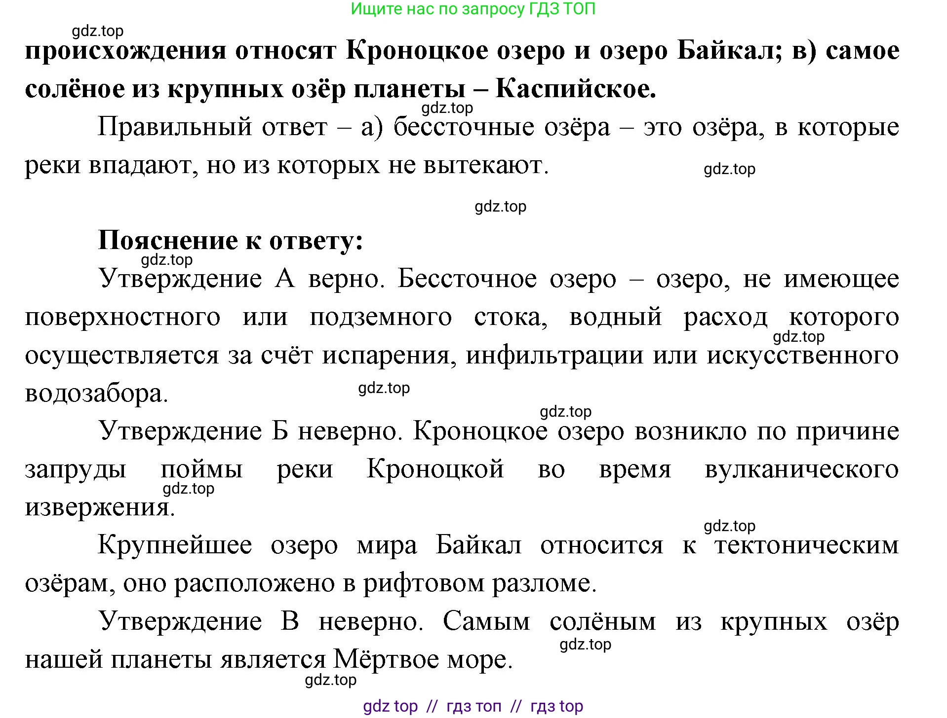 География, 5-6 класс Учебник, авторы: Алексеев Александр Иванович, Николина Вера Викторовна, Липкина Елена Карловна, Болысов Сергей Иванович, Кузнецова Галина Юрьевна, издательство Просвещение, Москва, 2023, жёлтого цвета, страница 120, номер 5, Решение2 (продолжение 2)