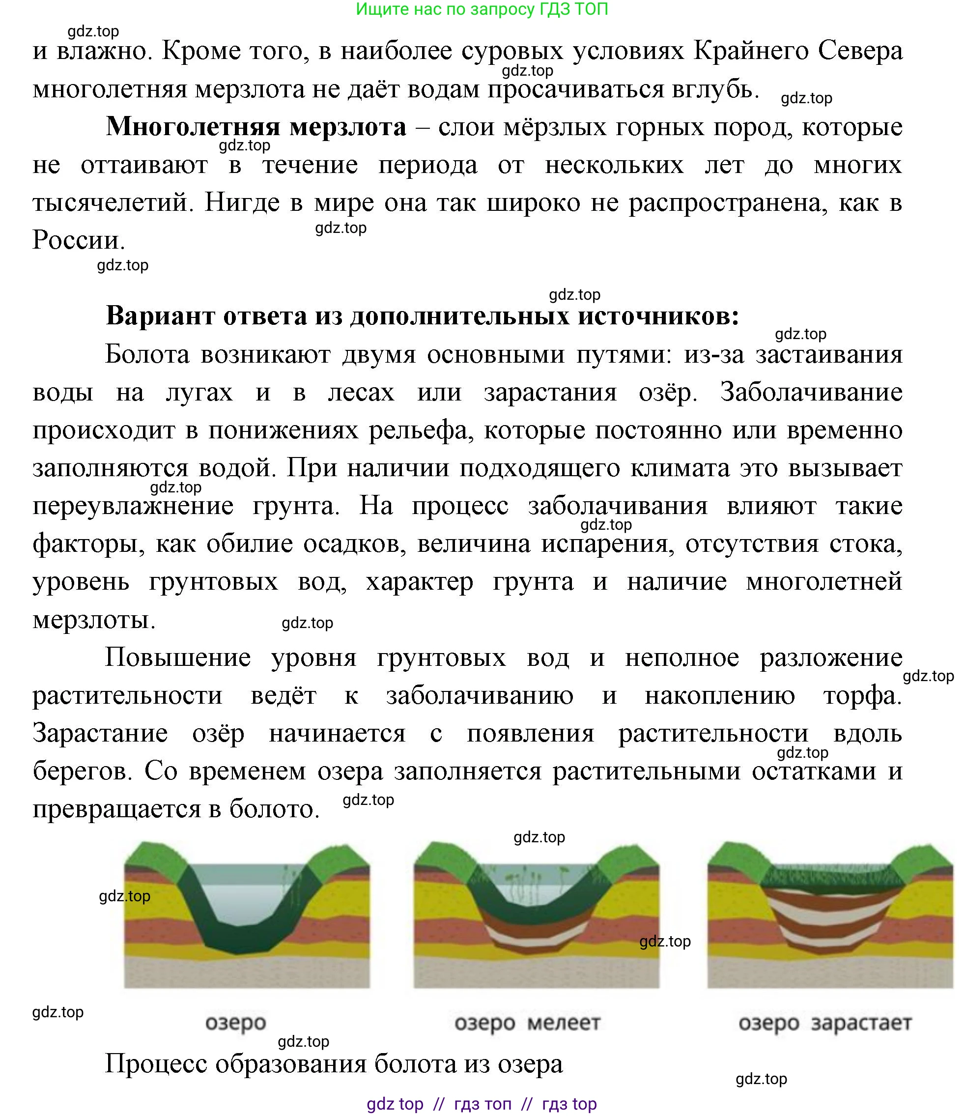 География, 5-6 класс Учебник, авторы: Алексеев Александр Иванович, Николина Вера Викторовна, Липкина Елена Карловна, Болысов Сергей Иванович, Кузнецова Галина Юрьевна, издательство Просвещение, Москва, 2023, жёлтого цвета, страница 120, номер 6, Решение2 (продолжение 2)