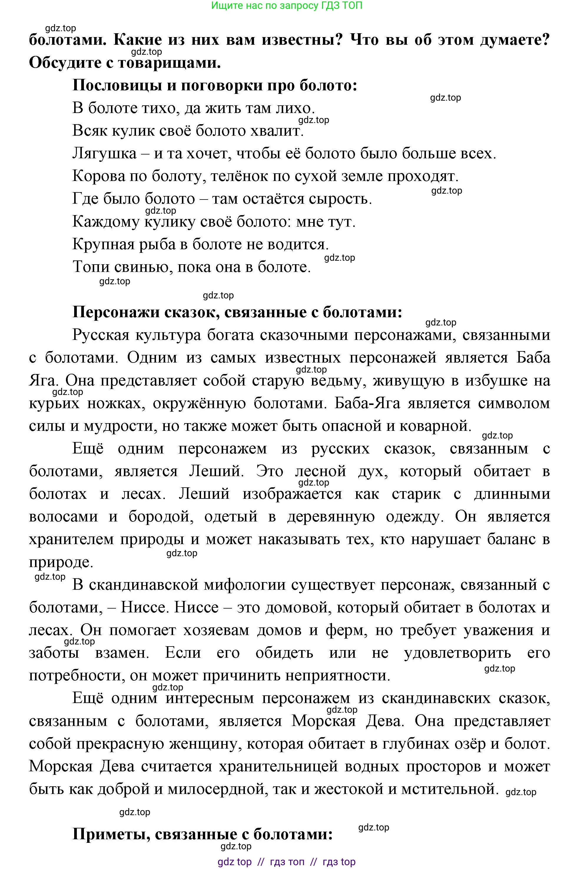 География, 5-6 класс Учебник, авторы: Алексеев Александр Иванович, Николина Вера Викторовна, Липкина Елена Карловна, Болысов Сергей Иванович, Кузнецова Галина Юрьевна, издательство Просвещение, Москва, 2023, жёлтого цвета, страница 120, номер 9, Решение2 (продолжение 2)