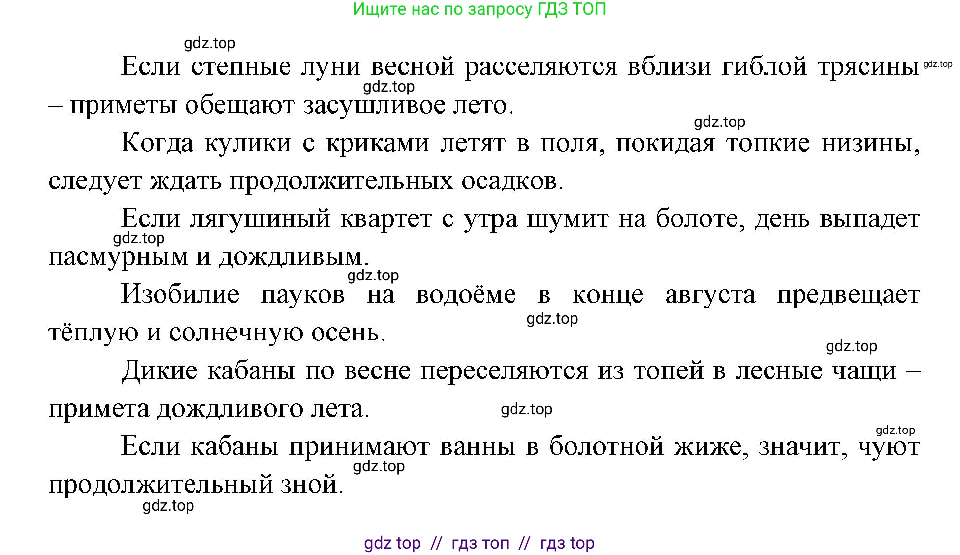 География, 5-6 класс Учебник, авторы: Алексеев Александр Иванович, Николина Вера Викторовна, Липкина Елена Карловна, Болысов Сергей Иванович, Кузнецова Галина Юрьевна, издательство Просвещение, Москва, 2023, жёлтого цвета, страница 120, номер 9, Решение2 (продолжение 3)