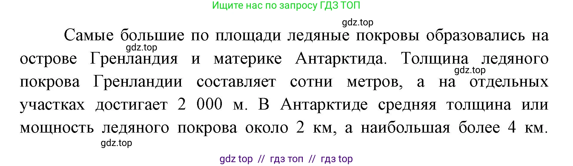 География, 5-6 класс Учебник, авторы: Алексеев Александр Иванович, Николина Вера Викторовна, Липкина Елена Карловна, Болысов Сергей Иванович, Кузнецова Галина Юрьевна, издательство Просвещение, Москва, 2023, жёлтого цвета, страница 123, номер 4, Решение2 (продолжение 2)