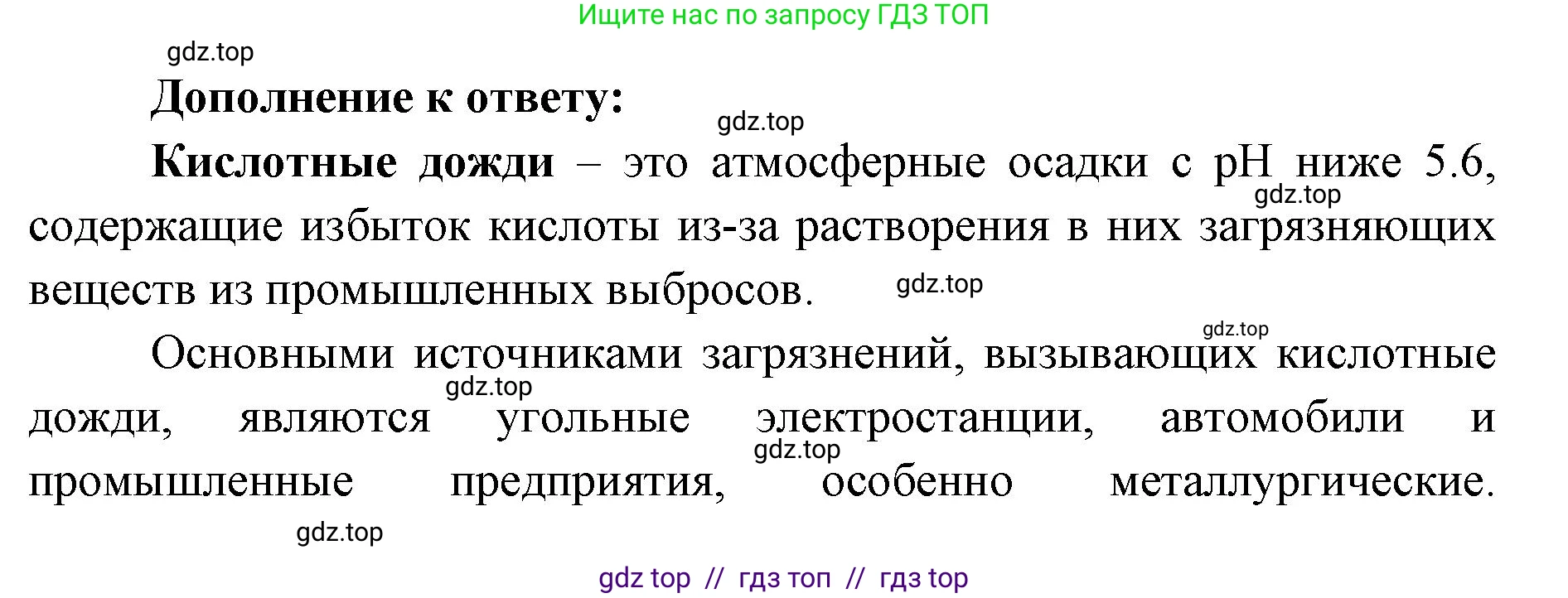 География, 5-6 класс Учебник, авторы: Алексеев Александр Иванович, Николина Вера Викторовна, Липкина Елена Карловна, Болысов Сергей Иванович, Кузнецова Галина Юрьевна, издательство Просвещение, Москва, 2023, жёлтого цвета, страница 126, номер 1, Решение2 (продолжение 2)