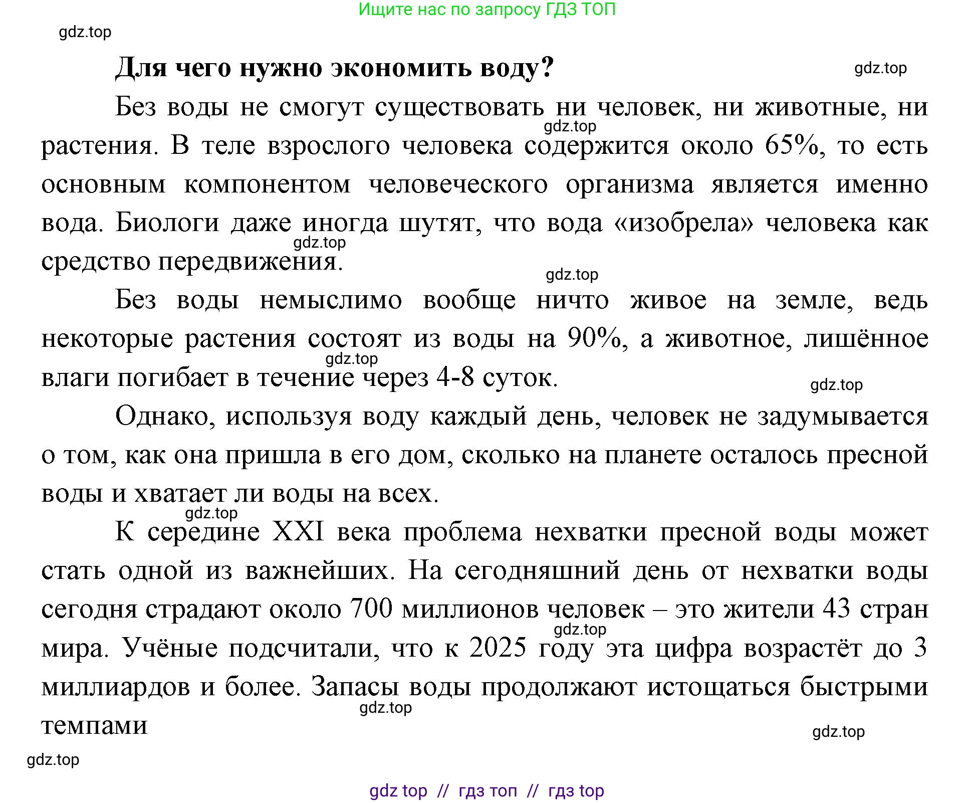 География, 5-6 класс Учебник, авторы: Алексеев Александр Иванович, Николина Вера Викторовна, Липкина Елена Карловна, Болысов Сергей Иванович, Кузнецова Галина Юрьевна, издательство Просвещение, Москва, 2023, жёлтого цвета, страница 126, номер 2, Решение2 (продолжение 3)