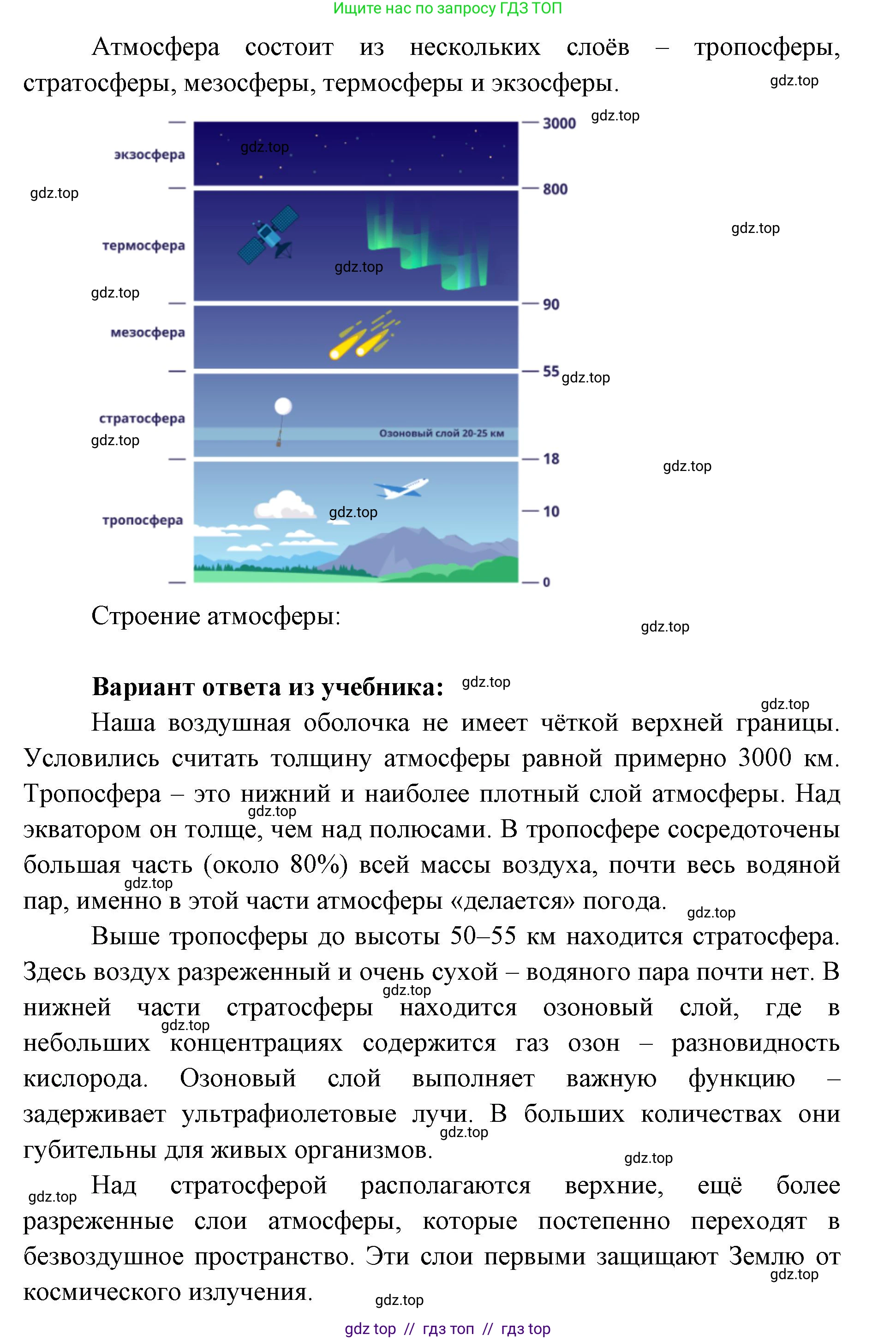 География, 5-6 класс Учебник, авторы: Алексеев Александр Иванович, Николина Вера Викторовна, Липкина Елена Карловна, Болысов Сергей Иванович, Кузнецова Галина Юрьевна, издательство Просвещение, Москва, 2023, жёлтого цвета, страница 130, номер 2, Решение2 (продолжение 2)