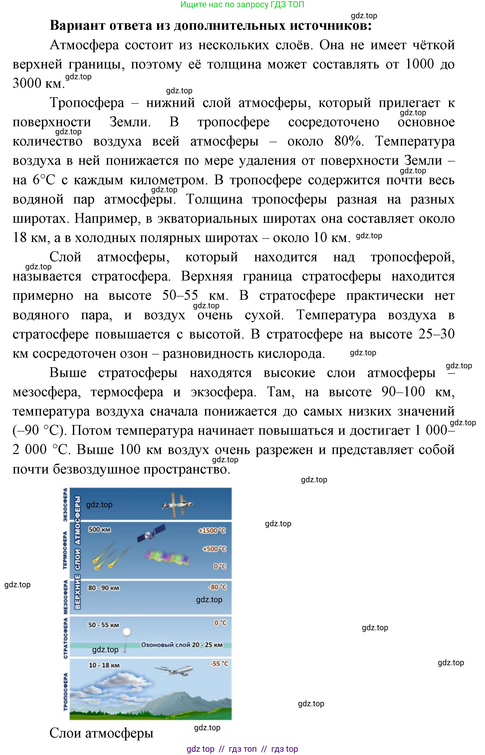 География, 5-6 класс Учебник, авторы: Алексеев Александр Иванович, Николина Вера Викторовна, Липкина Елена Карловна, Болысов Сергей Иванович, Кузнецова Галина Юрьевна, издательство Просвещение, Москва, 2023, жёлтого цвета, страница 130, номер 2, Решение2 (продолжение 3)