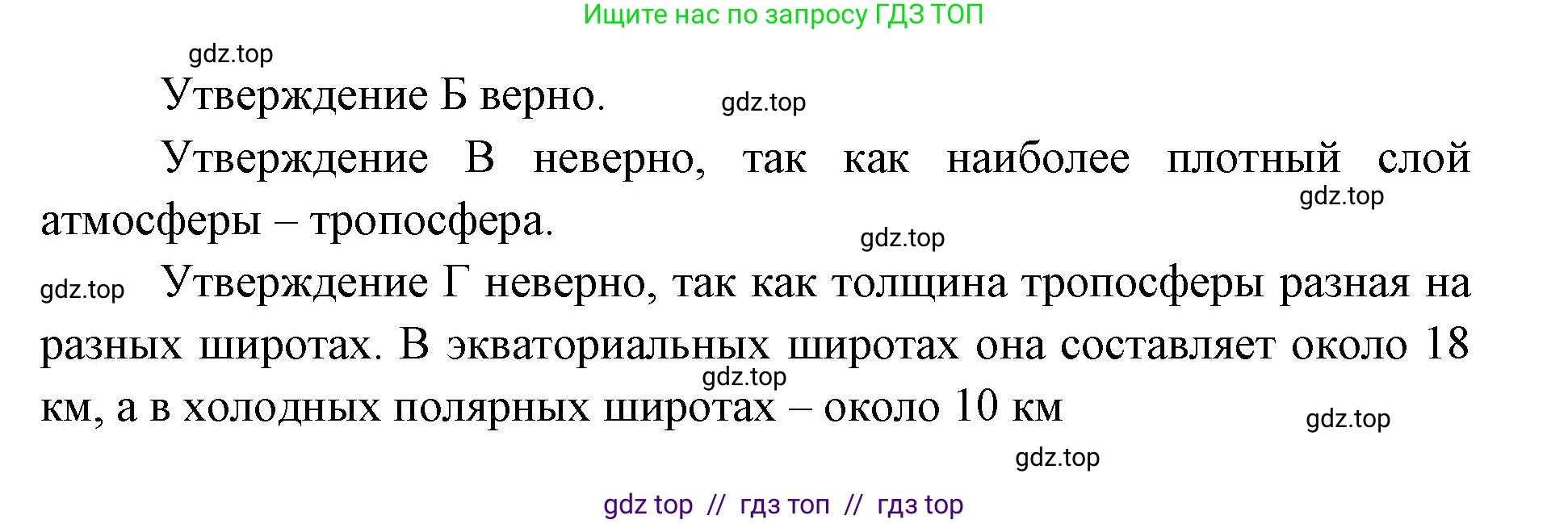 География, 5-6 класс Учебник, авторы: Алексеев Александр Иванович, Николина Вера Викторовна, Липкина Елена Карловна, Болысов Сергей Иванович, Кузнецова Галина Юрьевна, издательство Просвещение, Москва, 2023, жёлтого цвета, страница 130, номер 4, Решение2 (продолжение 2)