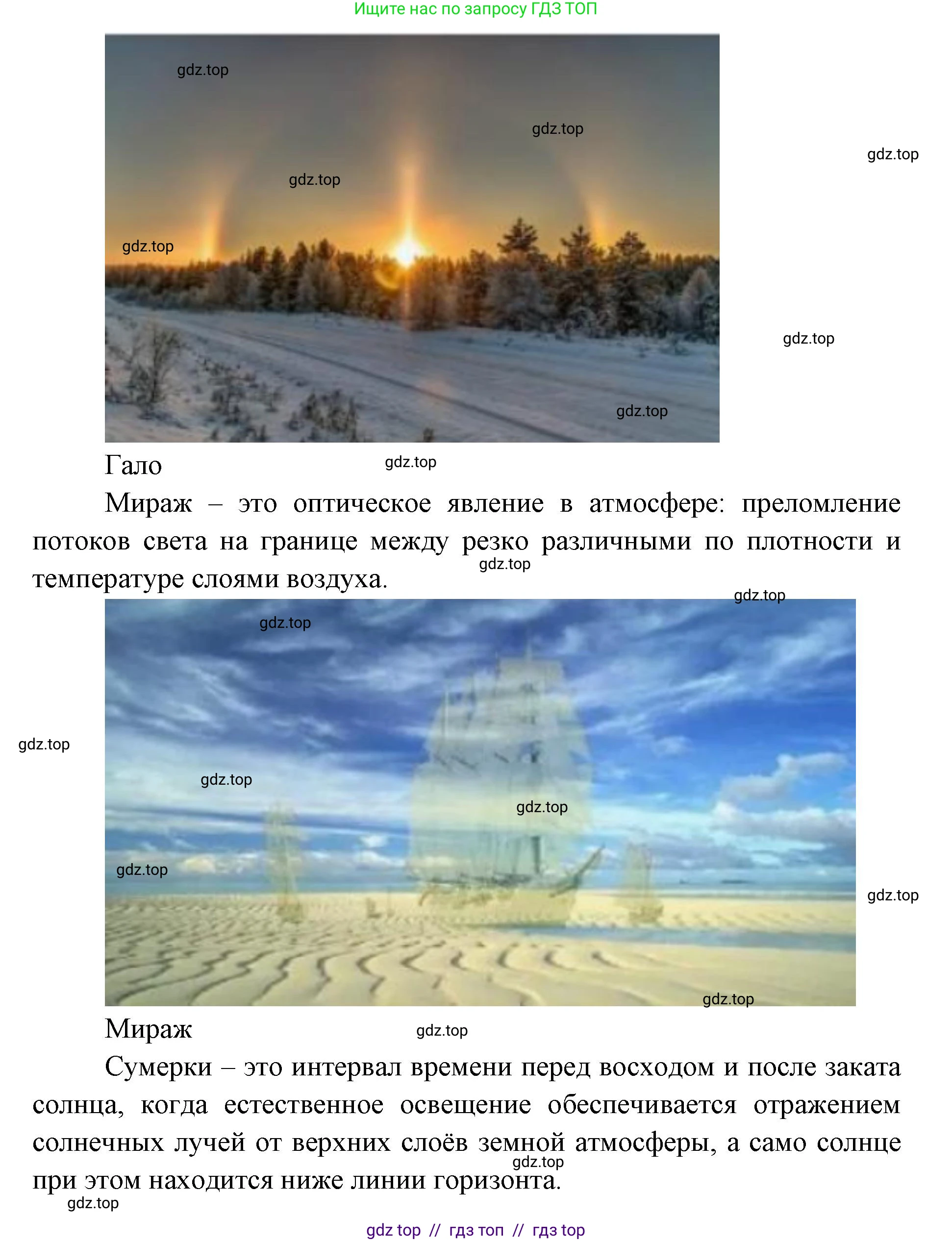 География, 5-6 класс Учебник, авторы: Алексеев Александр Иванович, Николина Вера Викторовна, Липкина Елена Карловна, Болысов Сергей Иванович, Кузнецова Галина Юрьевна, издательство Просвещение, Москва, 2023, жёлтого цвета, страница 130, номер 6, Решение2 (продолжение 3)