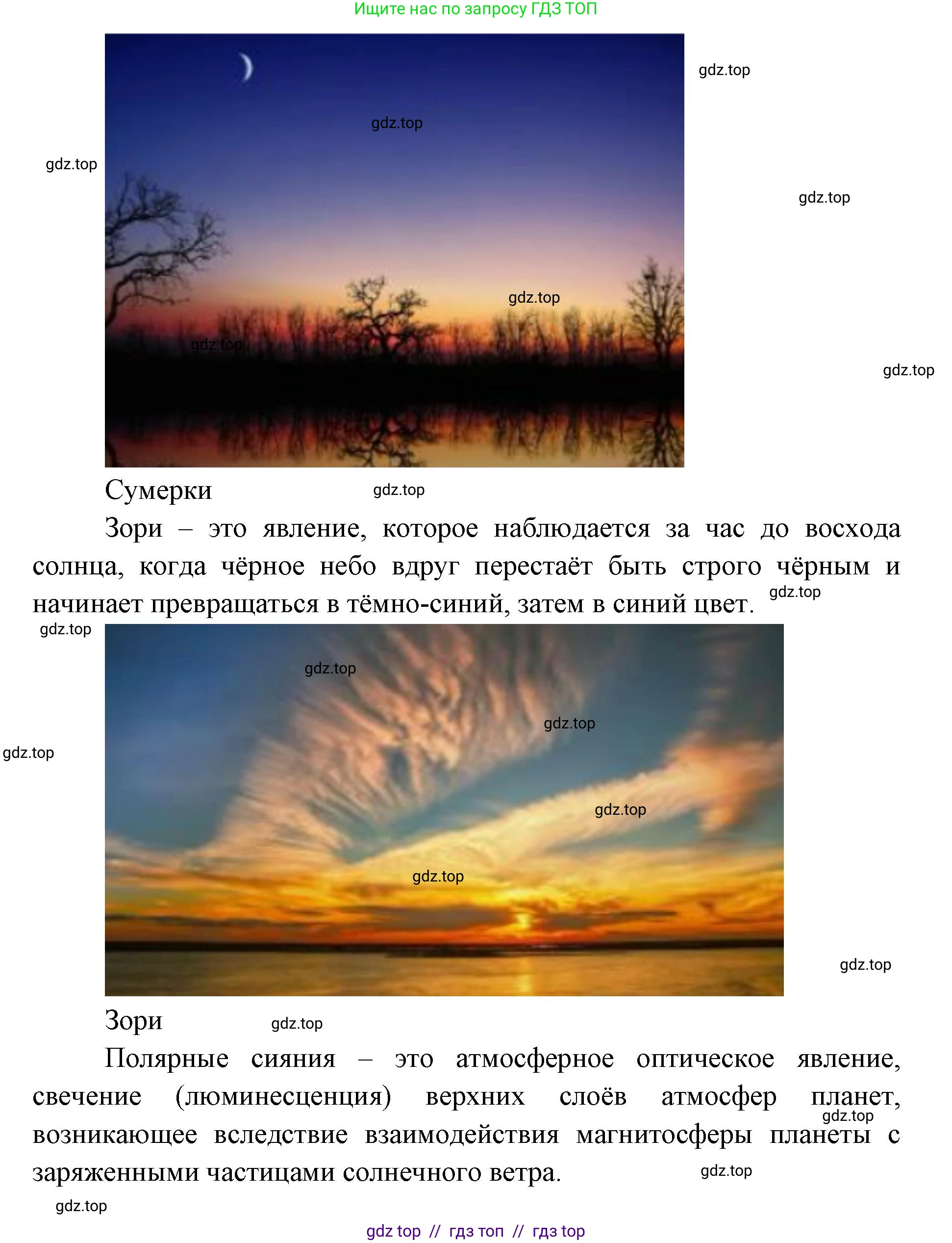 География, 5-6 класс Учебник, авторы: Алексеев Александр Иванович, Николина Вера Викторовна, Липкина Елена Карловна, Болысов Сергей Иванович, Кузнецова Галина Юрьевна, издательство Просвещение, Москва, 2023, жёлтого цвета, страница 130, номер 6, Решение2 (продолжение 4)