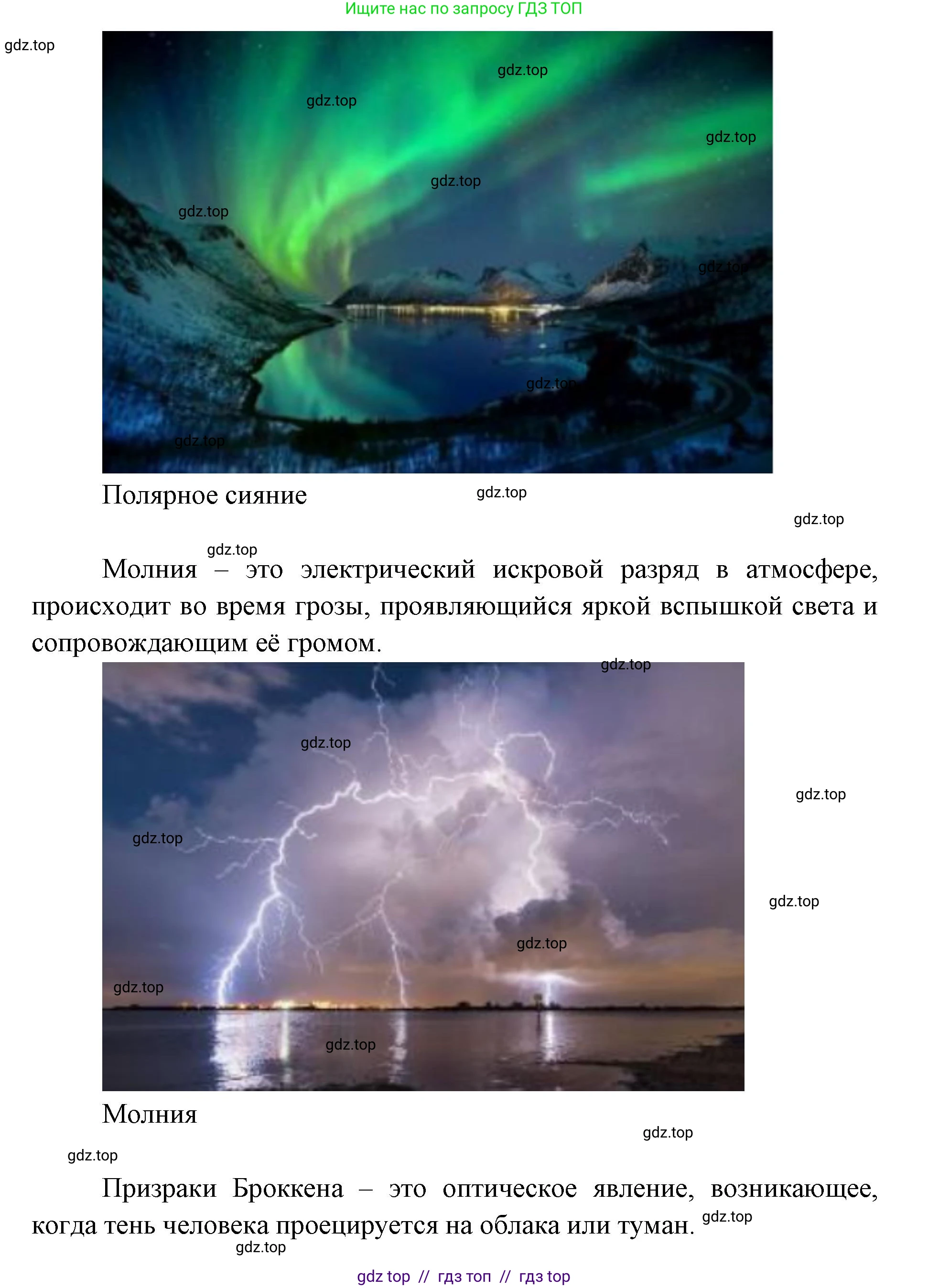 География, 5-6 класс Учебник, авторы: Алексеев Александр Иванович, Николина Вера Викторовна, Липкина Елена Карловна, Болысов Сергей Иванович, Кузнецова Галина Юрьевна, издательство Просвещение, Москва, 2023, жёлтого цвета, страница 130, номер 6, Решение2 (продолжение 5)
