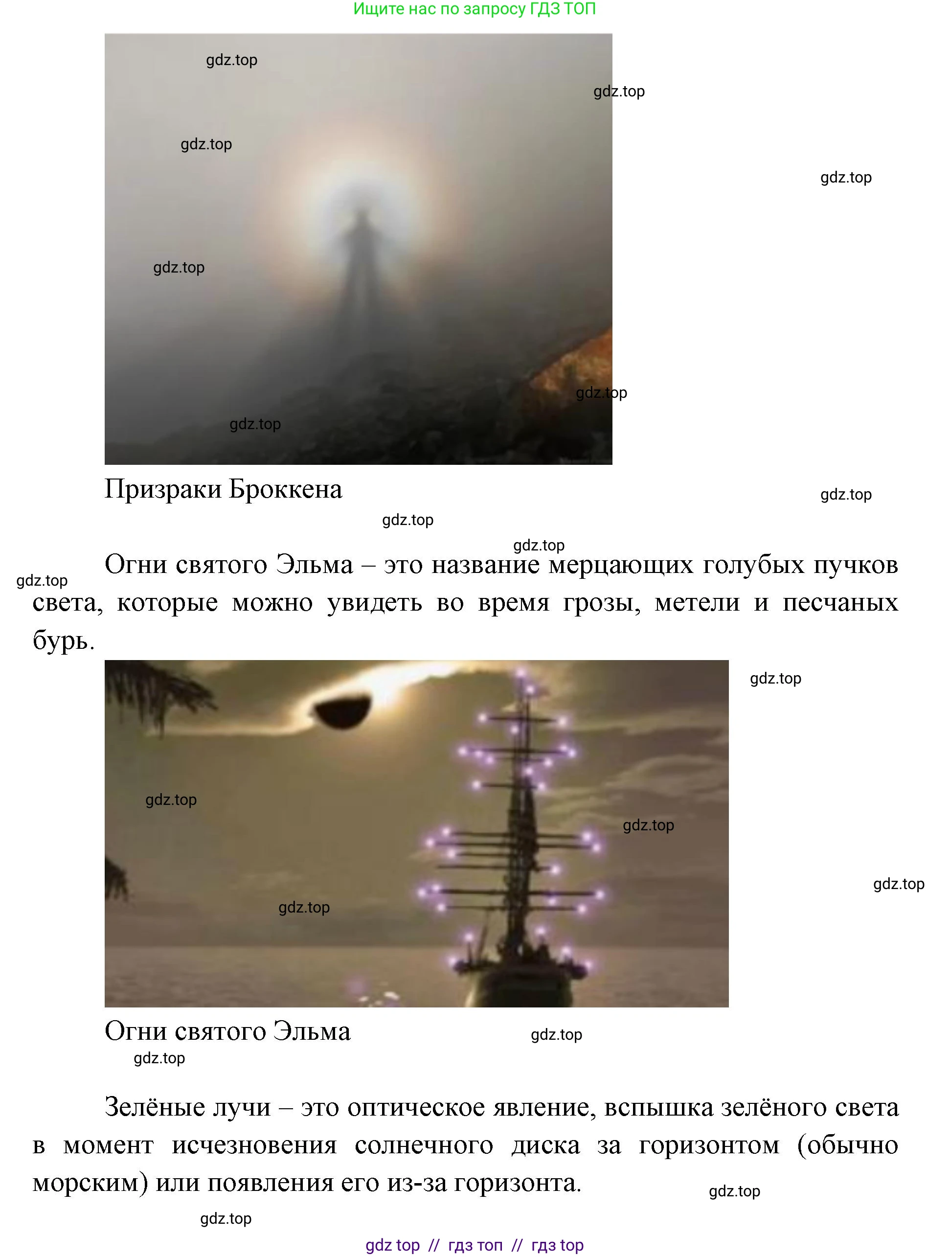 География, 5-6 класс Учебник, авторы: Алексеев Александр Иванович, Николина Вера Викторовна, Липкина Елена Карловна, Болысов Сергей Иванович, Кузнецова Галина Юрьевна, издательство Просвещение, Москва, 2023, жёлтого цвета, страница 130, номер 6, Решение2 (продолжение 6)