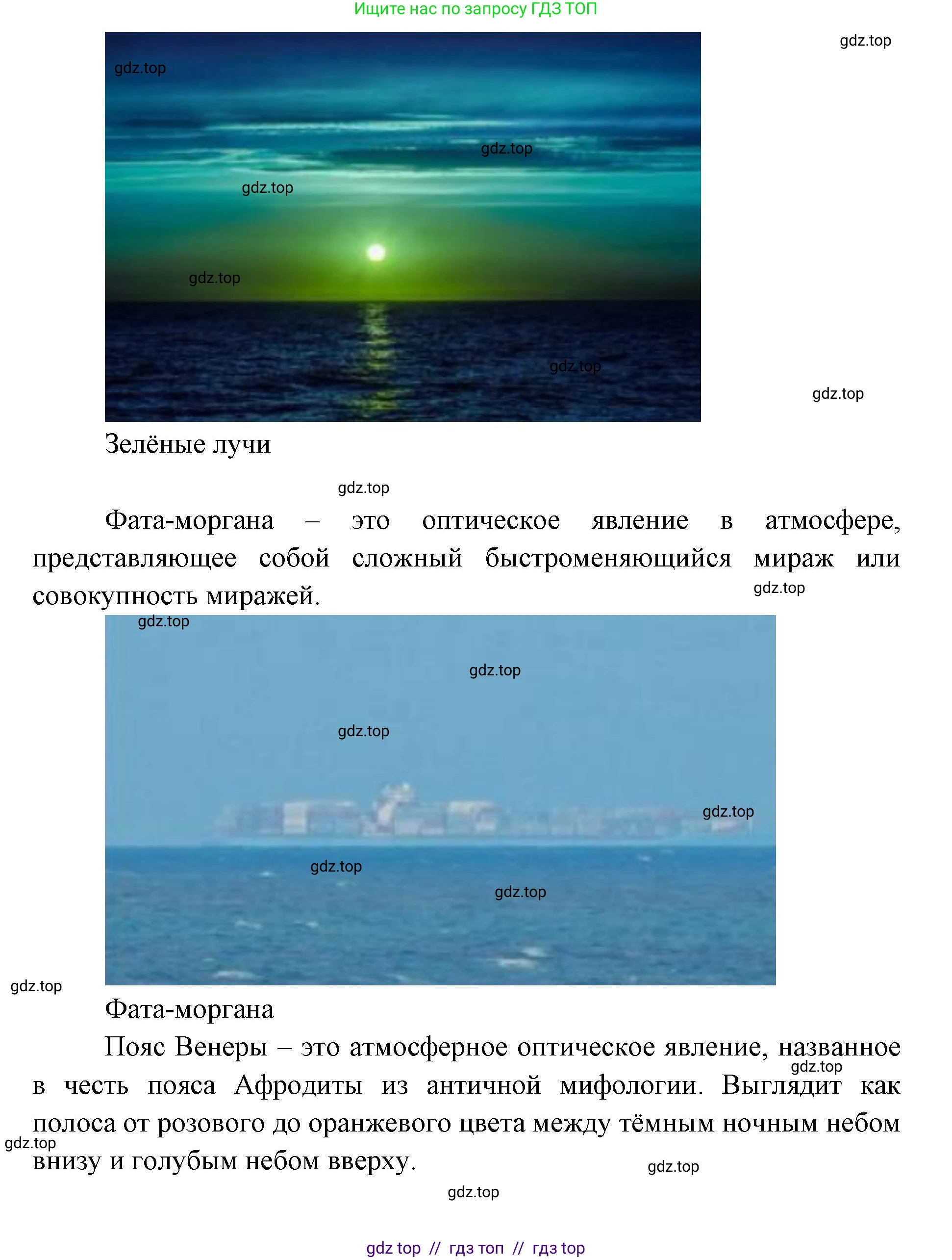 География, 5-6 класс Учебник, авторы: Алексеев Александр Иванович, Николина Вера Викторовна, Липкина Елена Карловна, Болысов Сергей Иванович, Кузнецова Галина Юрьевна, издательство Просвещение, Москва, 2023, жёлтого цвета, страница 130, номер 6, Решение2 (продолжение 7)