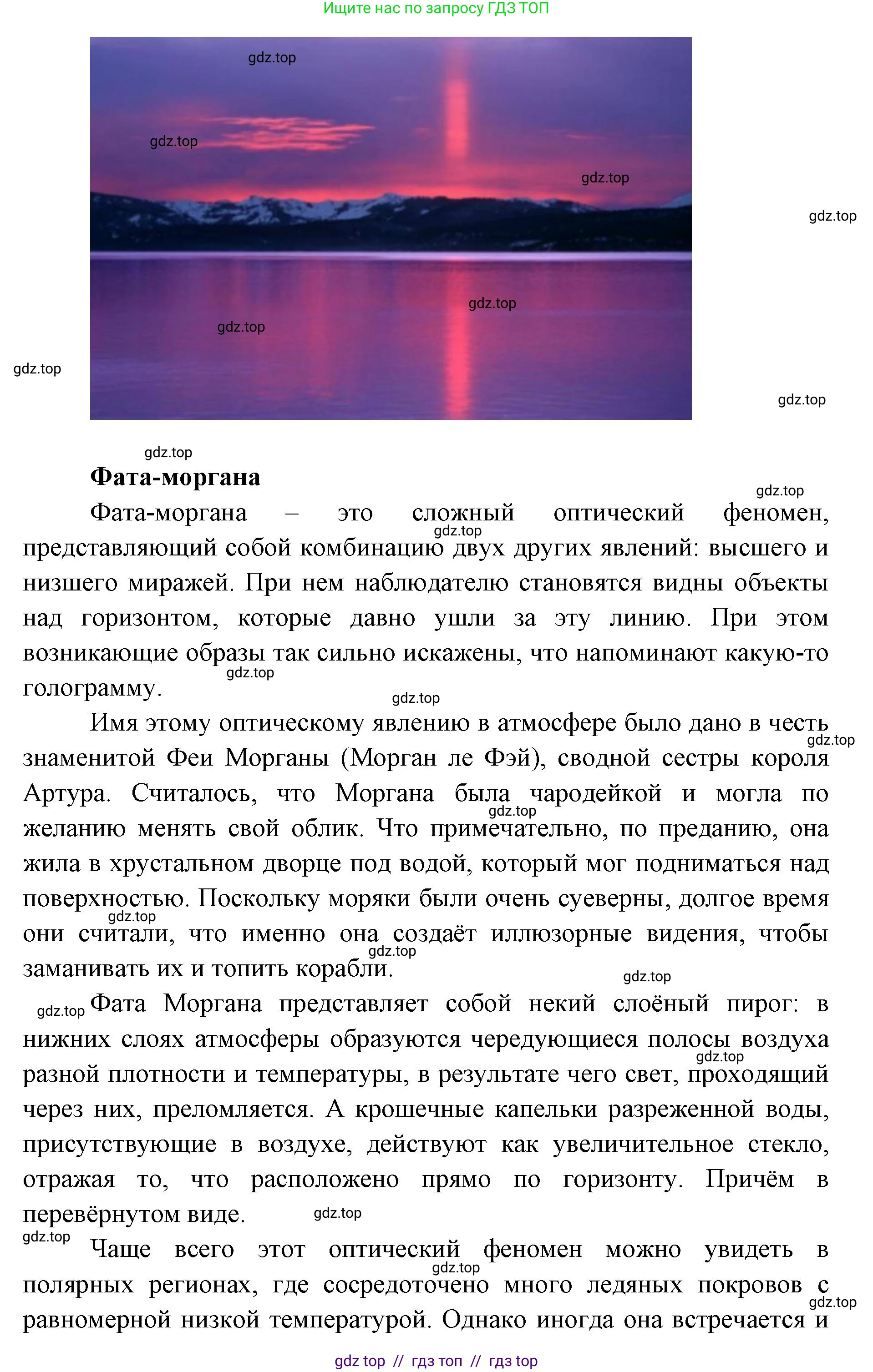 География, 5-6 класс Учебник, авторы: Алексеев Александр Иванович, Николина Вера Викторовна, Липкина Елена Карловна, Болысов Сергей Иванович, Кузнецова Галина Юрьевна, издательство Просвещение, Москва, 2023, жёлтого цвета, страница 130, номер 7, Решение2 (продолжение 2)