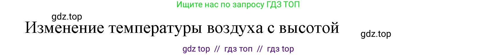 География, 5-6 класс Учебник, авторы: Алексеев Александр Иванович, Николина Вера Викторовна, Липкина Елена Карловна, Болысов Сергей Иванович, Кузнецова Галина Юрьевна, издательство Просвещение, Москва, 2023, жёлтого цвета, страница 133, номер 2, Решение2 (продолжение 2)