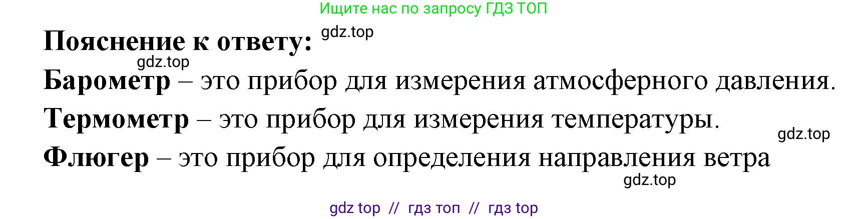 География, 5-6 класс Учебник, авторы: Алексеев Александр Иванович, Николина Вера Викторовна, Липкина Елена Карловна, Болысов Сергей Иванович, Кузнецова Галина Юрьевна, издательство Просвещение, Москва, 2023, жёлтого цвета, страница 133, номер 5, Решение2 (продолжение 2)
