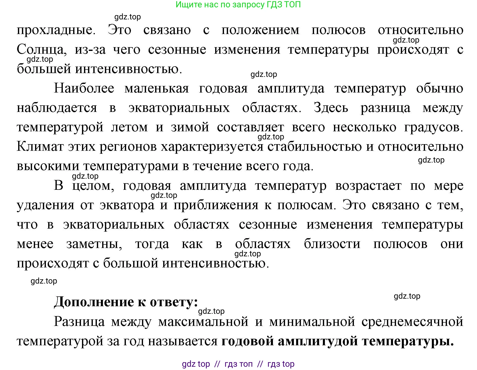 География, 5-6 класс Учебник, авторы: Алексеев Александр Иванович, Николина Вера Викторовна, Липкина Елена Карловна, Болысов Сергей Иванович, Кузнецова Галина Юрьевна, издательство Просвещение, Москва, 2023, жёлтого цвета, страница 133, номер 6, Решение2 (продолжение 2)